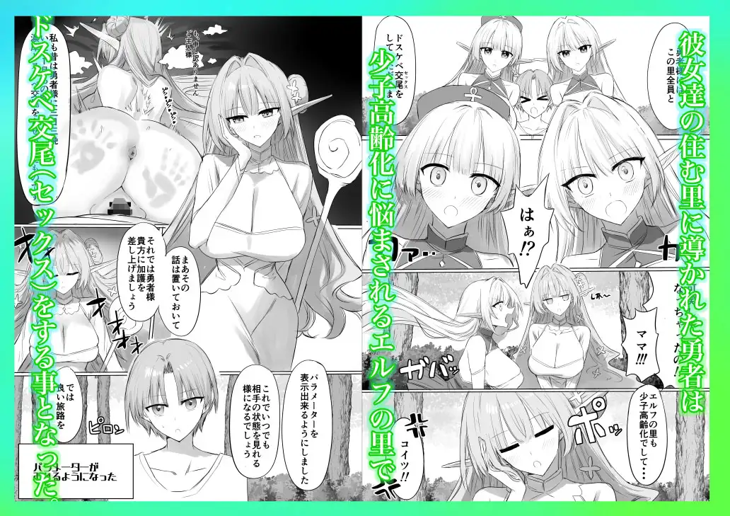 異世界のえろほん