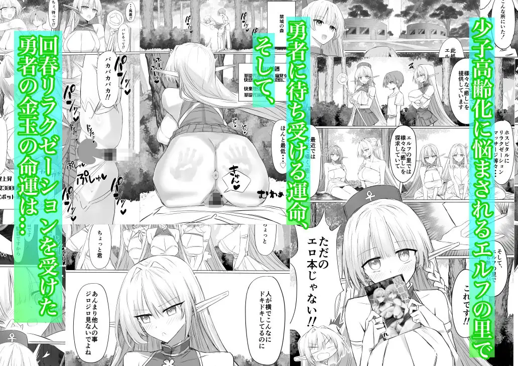 異世界のえろほん