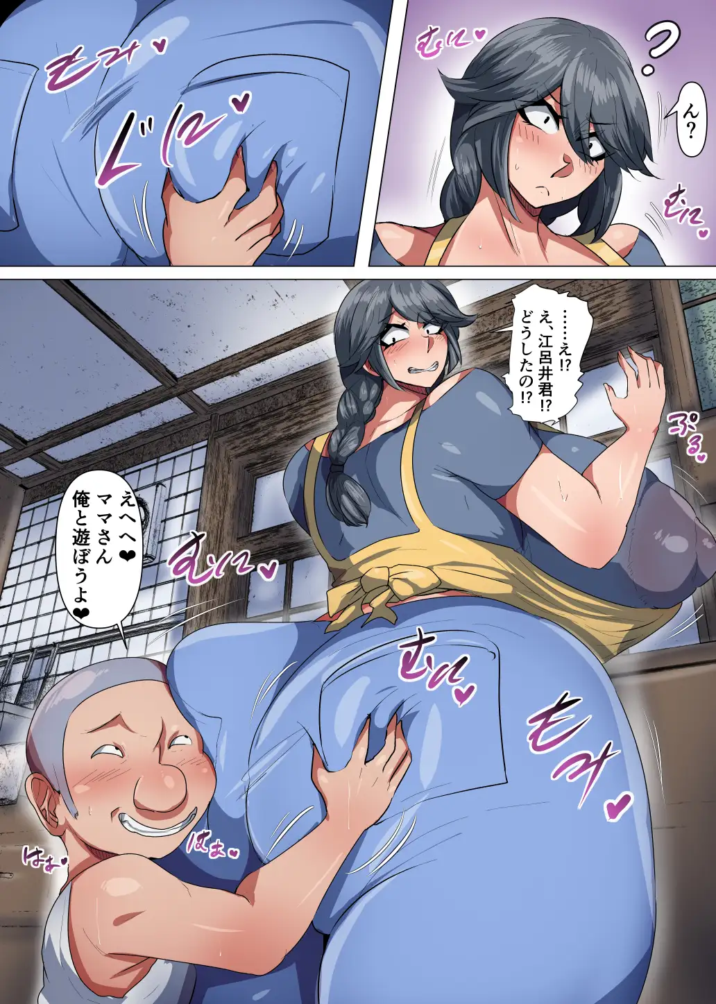 爆乳お母さんとエロガキ