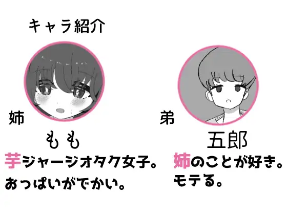パタパタしてパコパコ