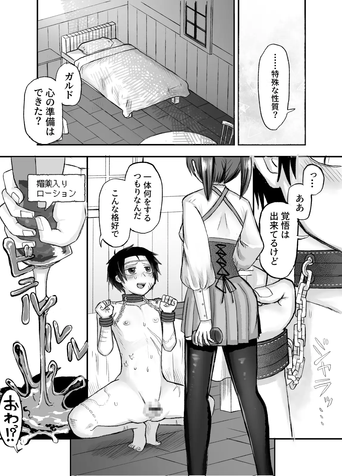 洗脳状態の幼馴染勇者♀が俺をマゾ落ち耐久訓練させてくる