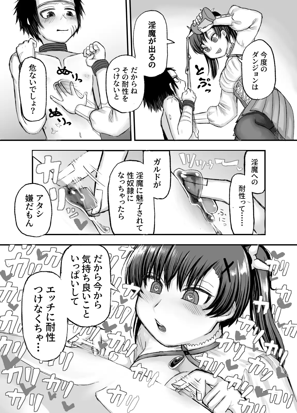 洗脳状態の幼馴染勇者♀が俺をマゾ落ち耐久訓練させてくる