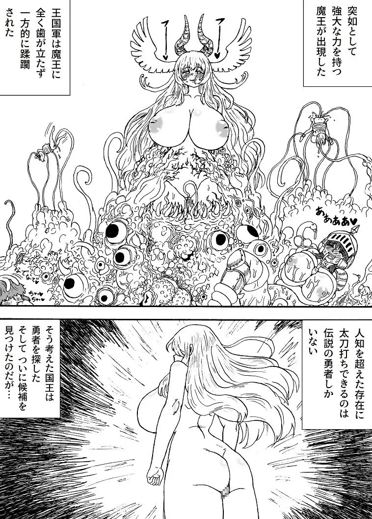 真の勇者はどっち?~ふたりの女勇者~