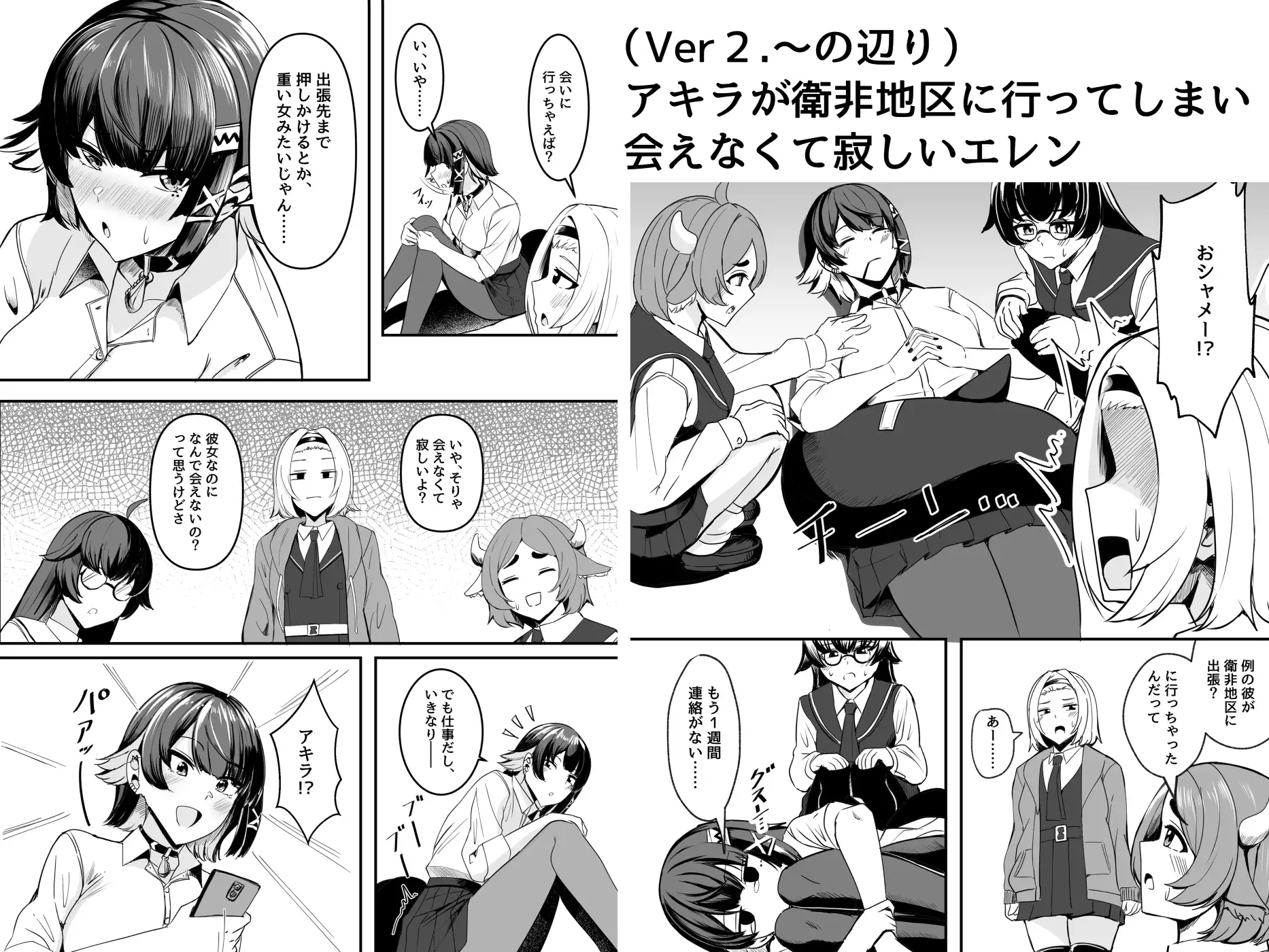夏のおシャメにご用心!!
