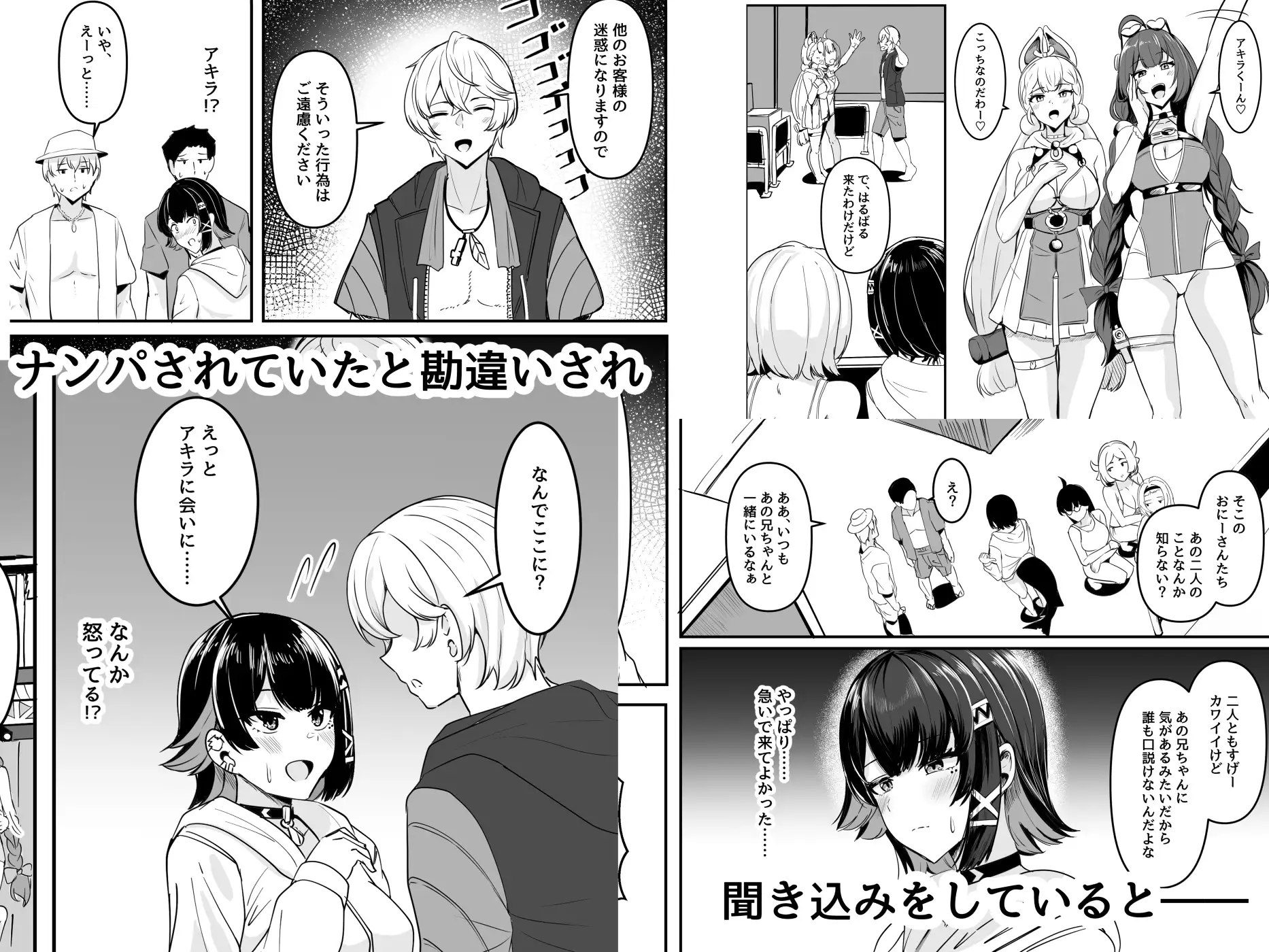 夏のおシャメにご用心!!