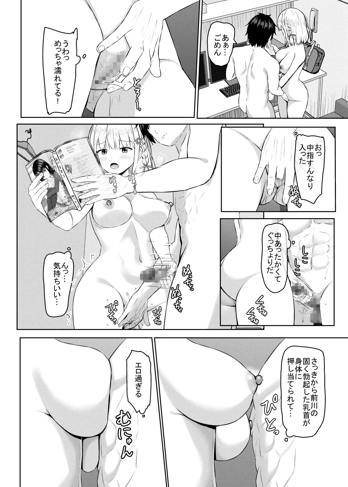 Hに興味を持ったjk元カノと漫画喫茶で再会!?