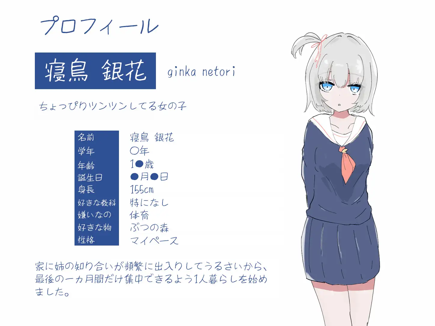 1人暮らし初日で女の子と同棲?~すやすやエッチしよう~受●生と過ごす30日間
