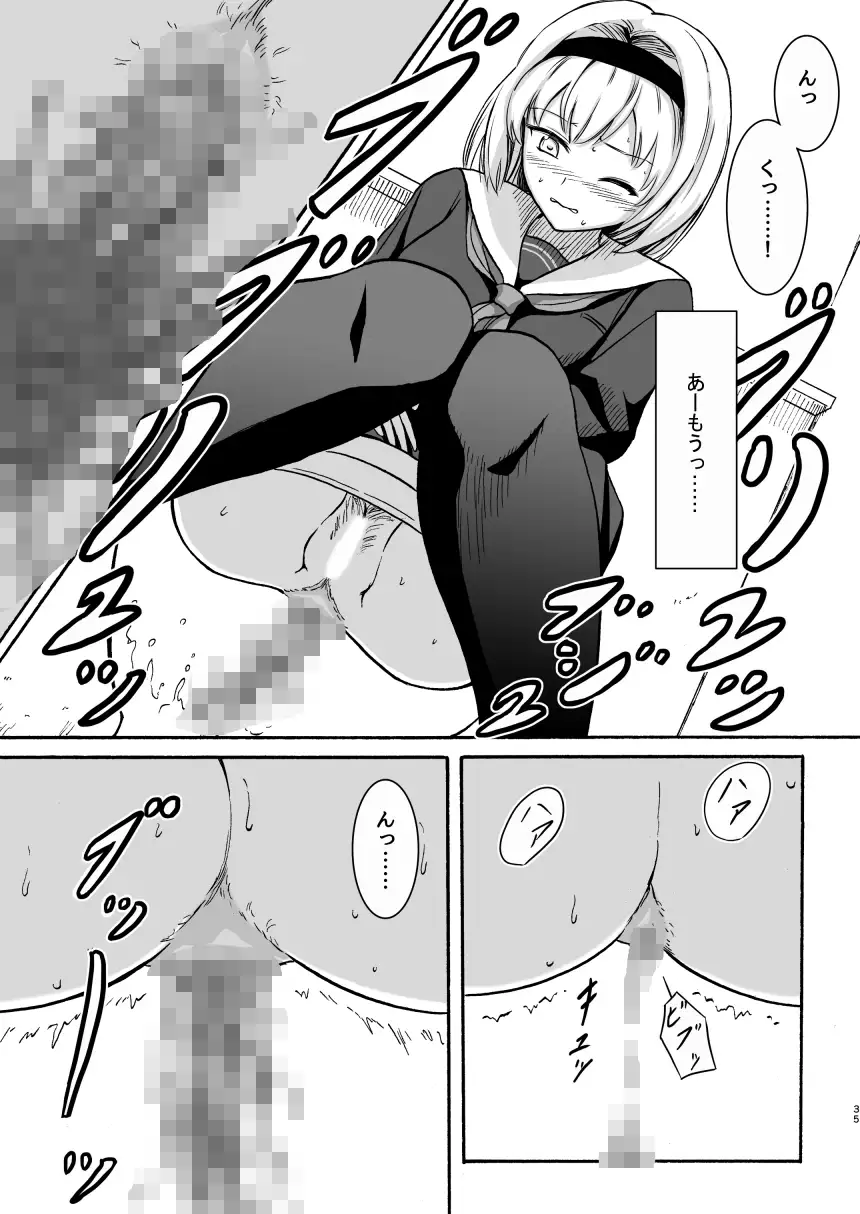 排泄少女総集編Vol.1