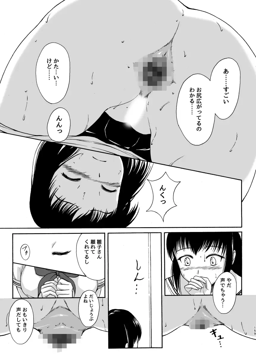 排泄少女総集編Vol.1