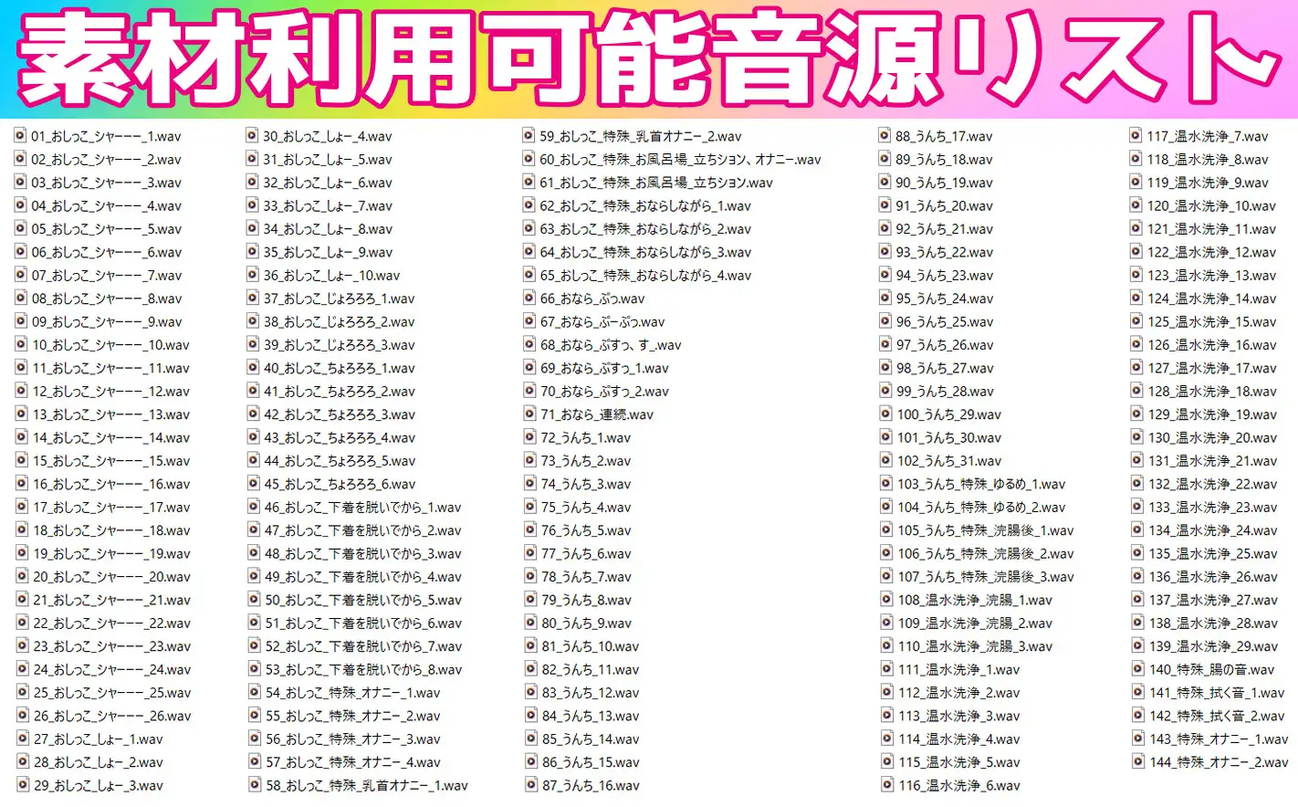【素材利用可能】少女の“生録”トイレ盗聴～しゃーしゃーおしっこたっぷり～【スカトロ/排泄音/おしっこ/うんち/下痢/おなら/温水洗浄/オナニー/バイノーラル】