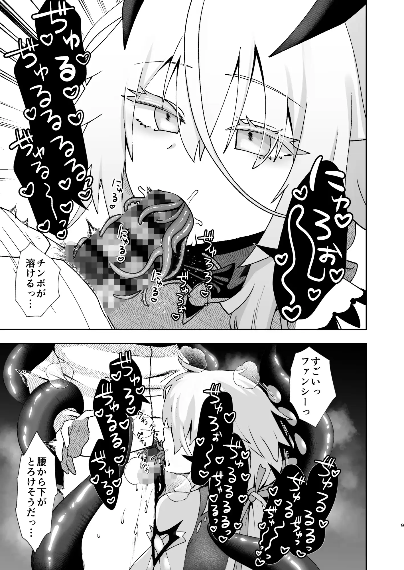 嫁艦ファンシーにとろとろになるまで種付けセックスして愛を教えるいちゃらぶ本