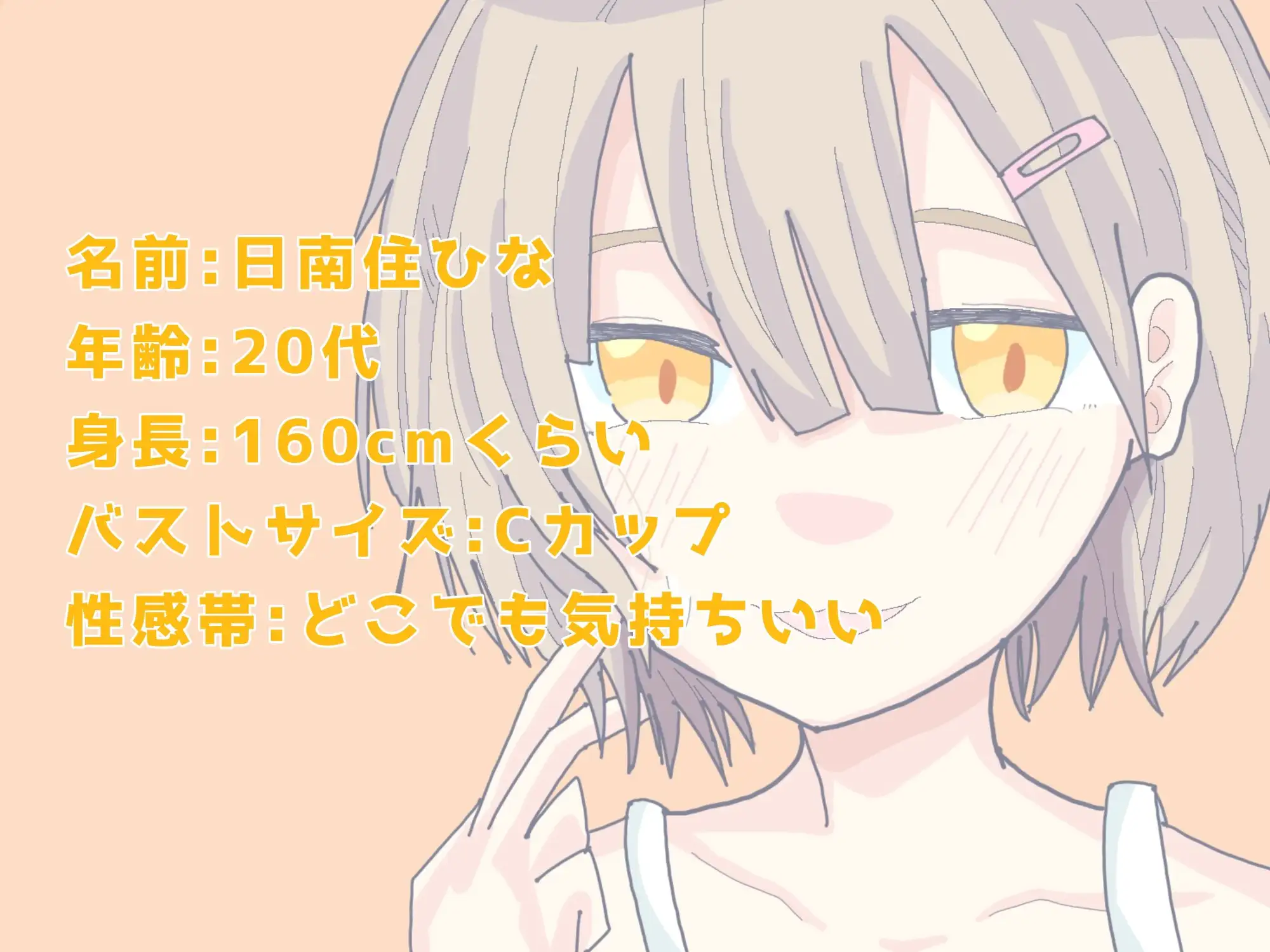 20代VTuber実演オナニー 新たな扉を開く実演初挑戦！