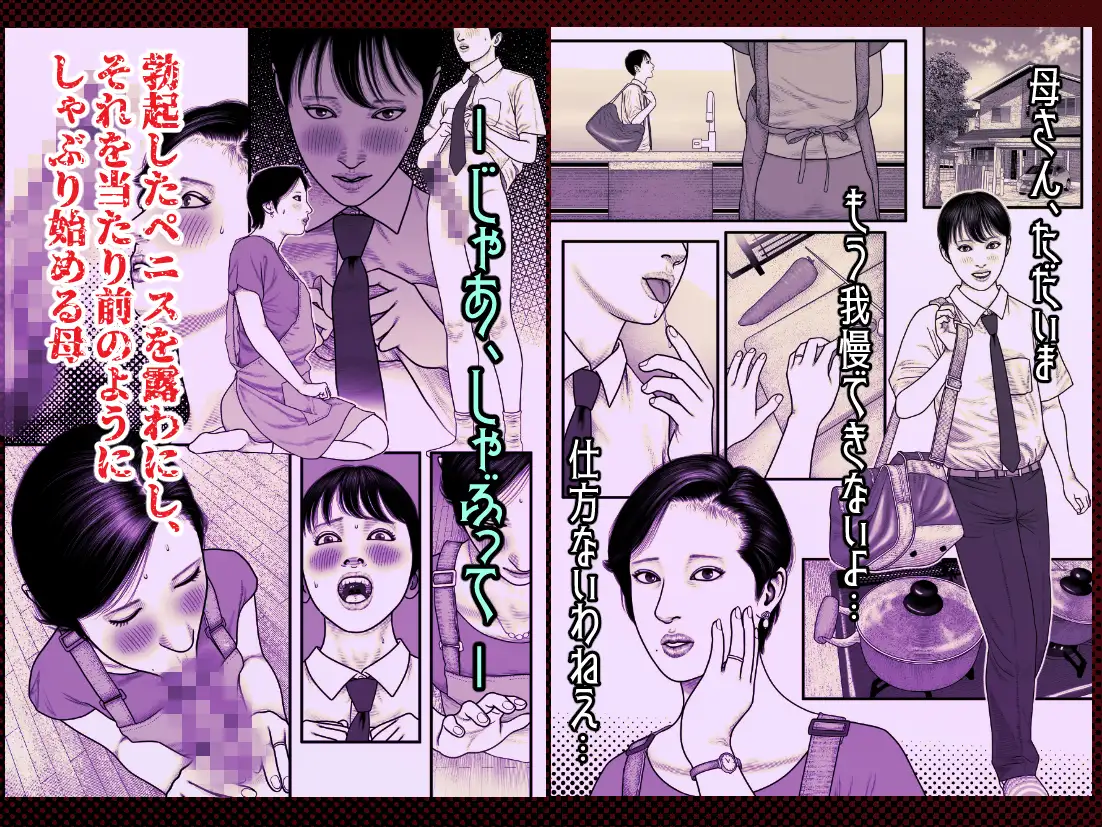 母の仔