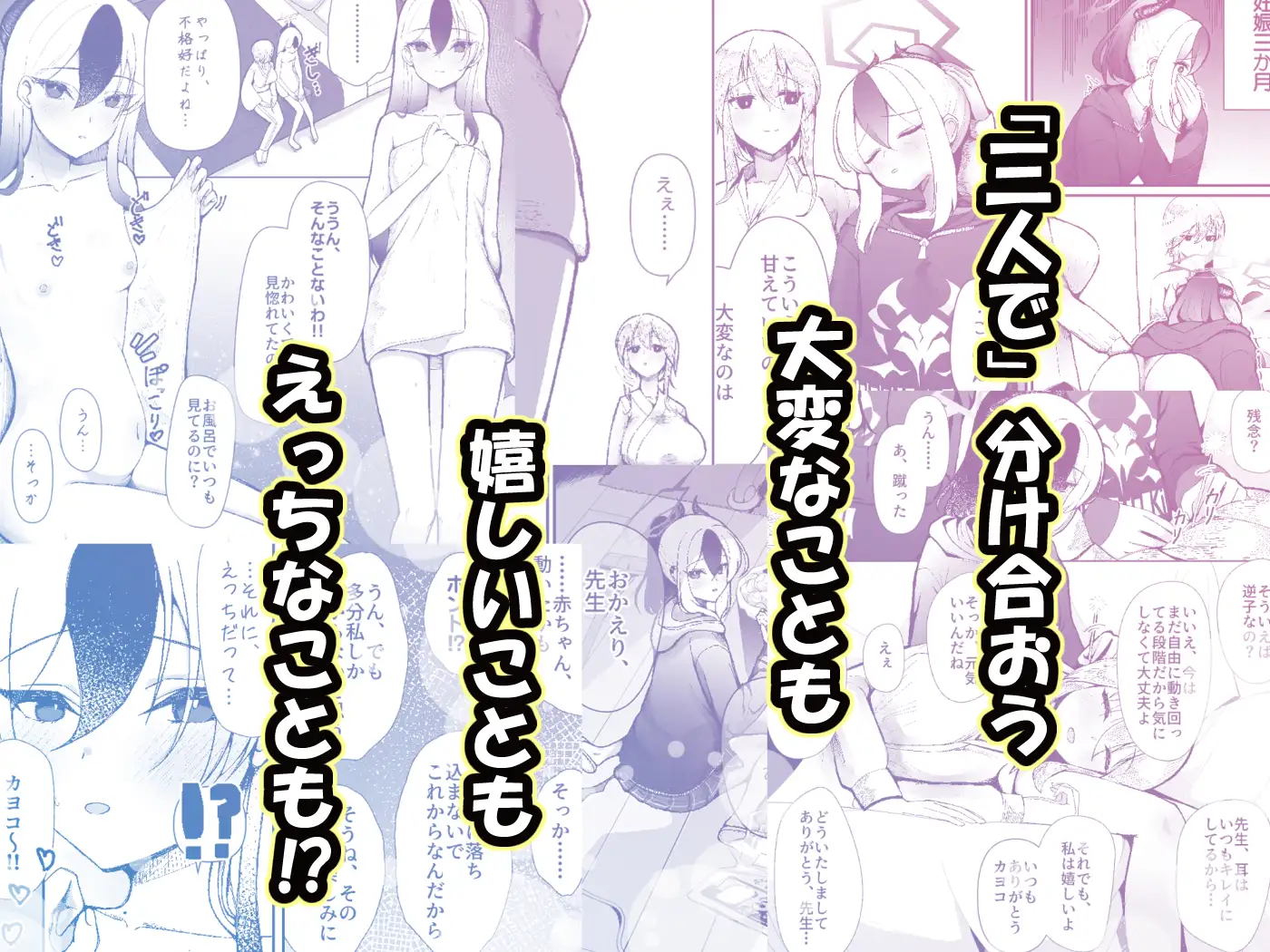 カヨコと三人、十月十日。