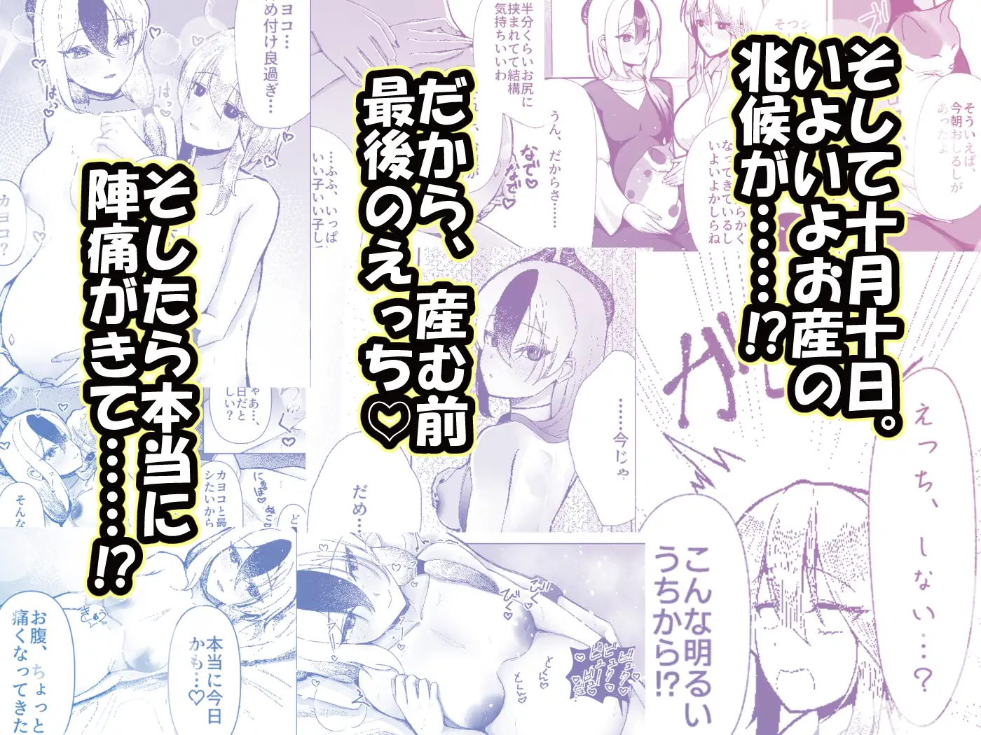 カヨコと三人、十月十日。