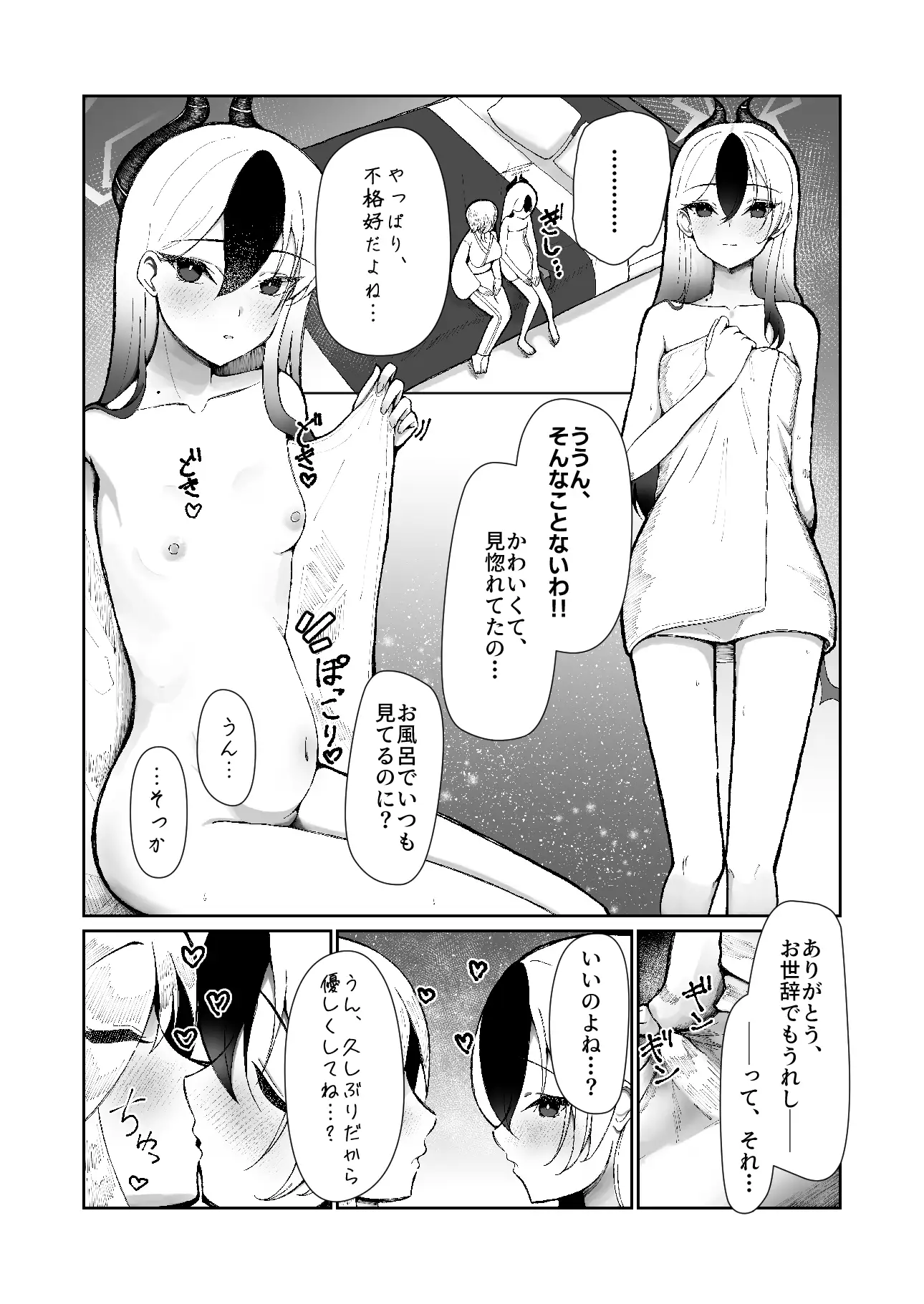 カヨコと三人、十月十日。