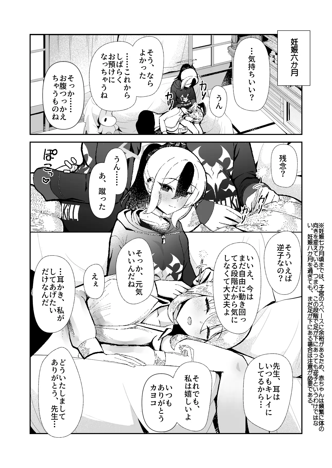 カヨコと三人、十月十日。