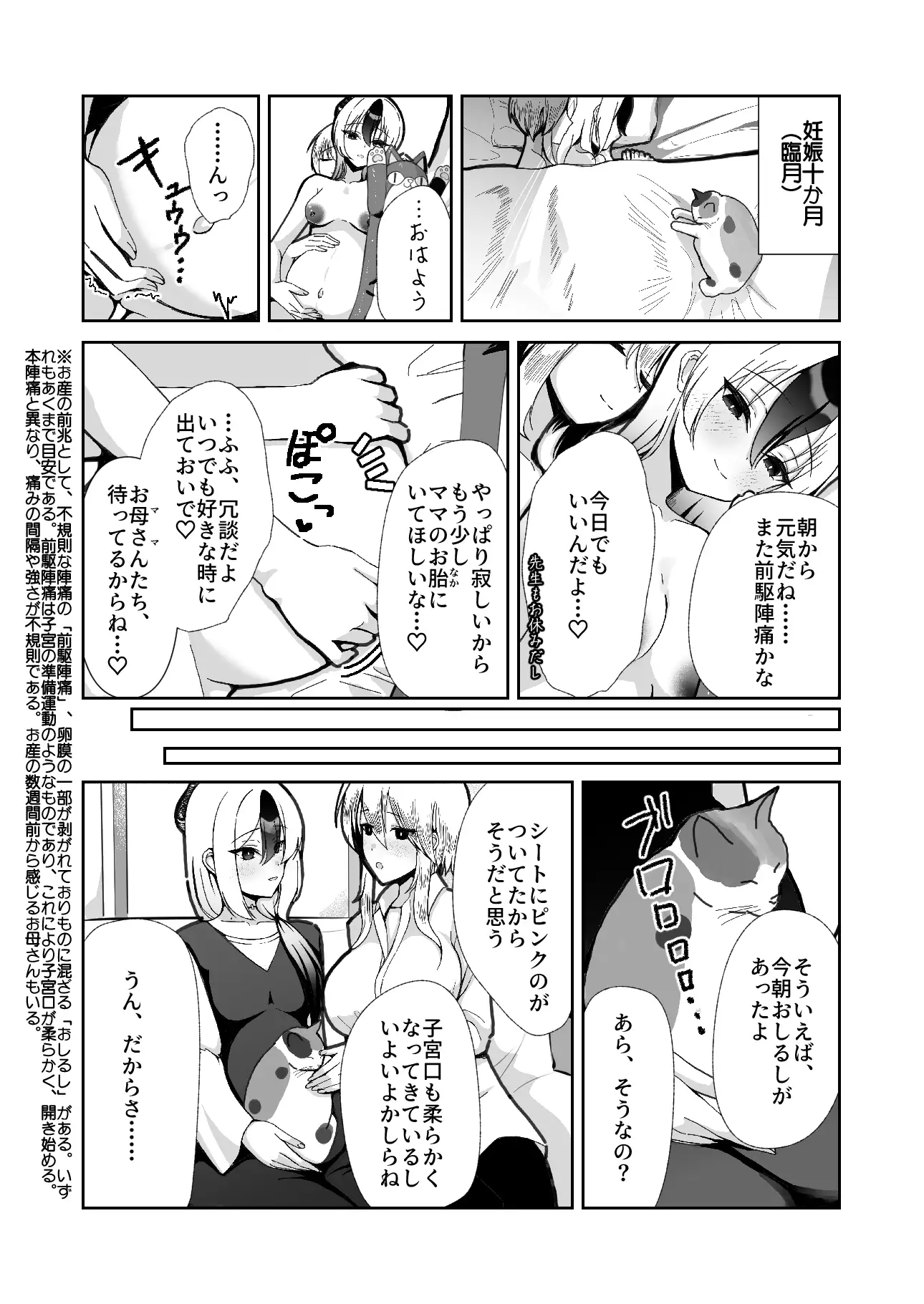 カヨコと三人、十月十日。