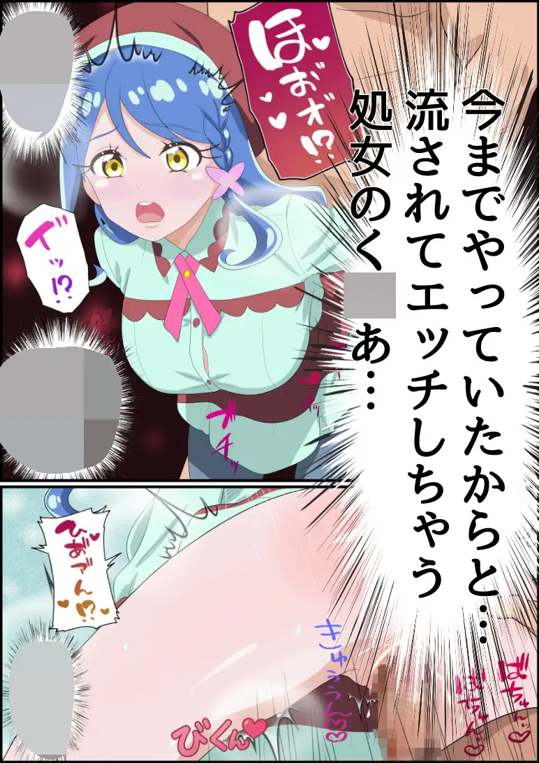 帆羽く〇あ～記憶喪失なのを良い事に婚約者と名乗るオジサンに快楽堕ちさせられる～