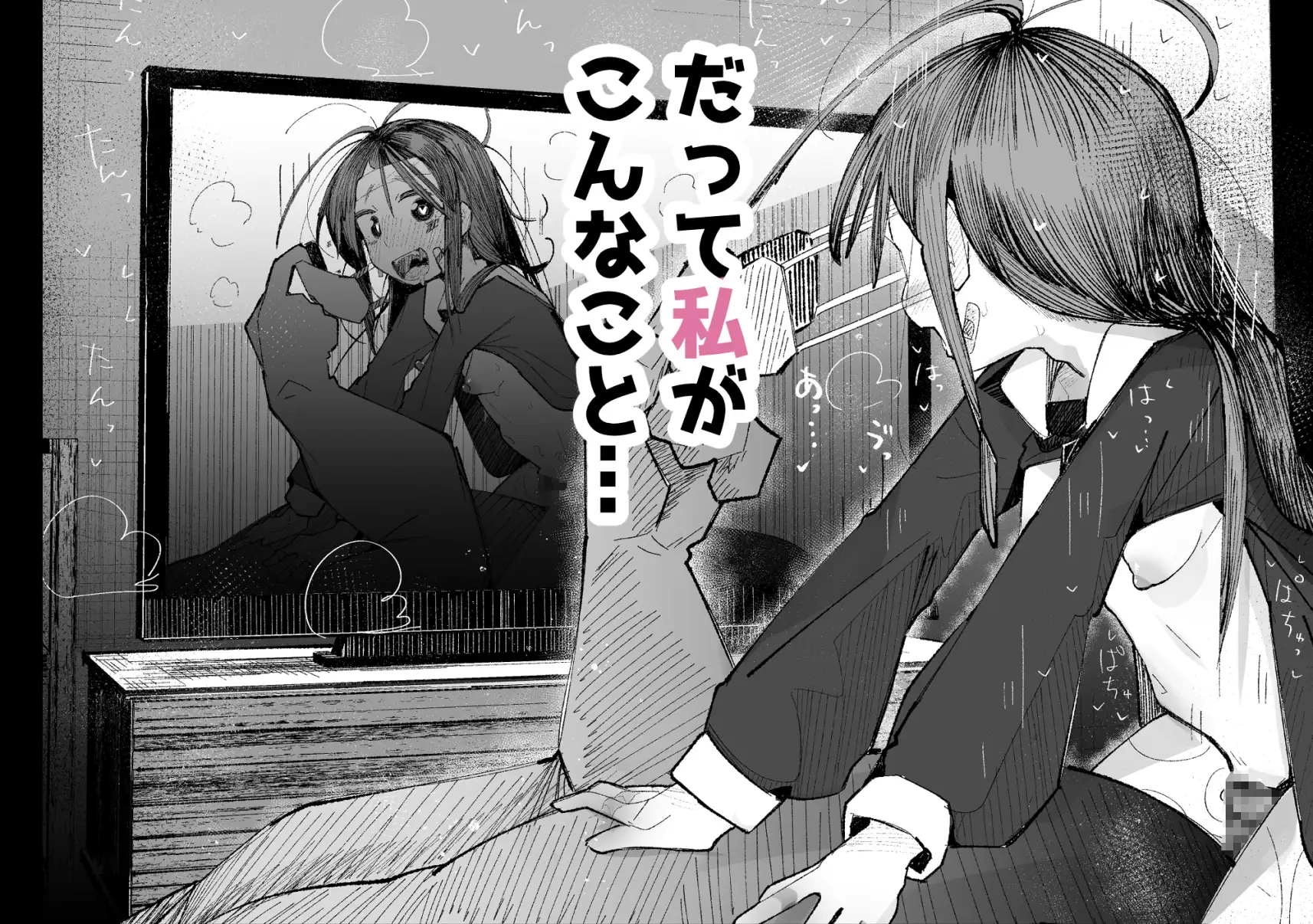 よわよわJ〇目隠しHで無くした記憶を取り戻す