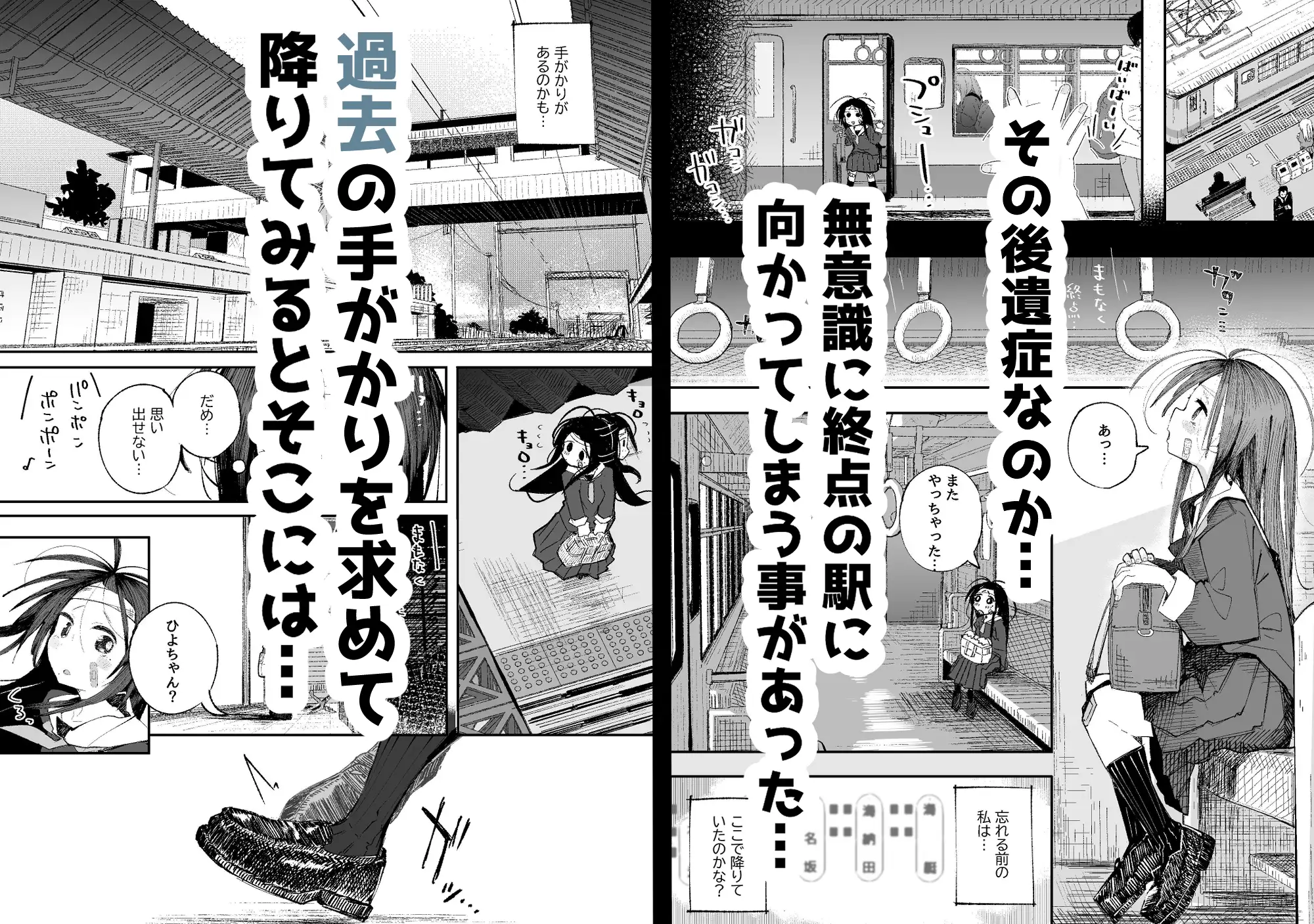 よわよわJ〇目隠しHで無くした記憶を取り戻す