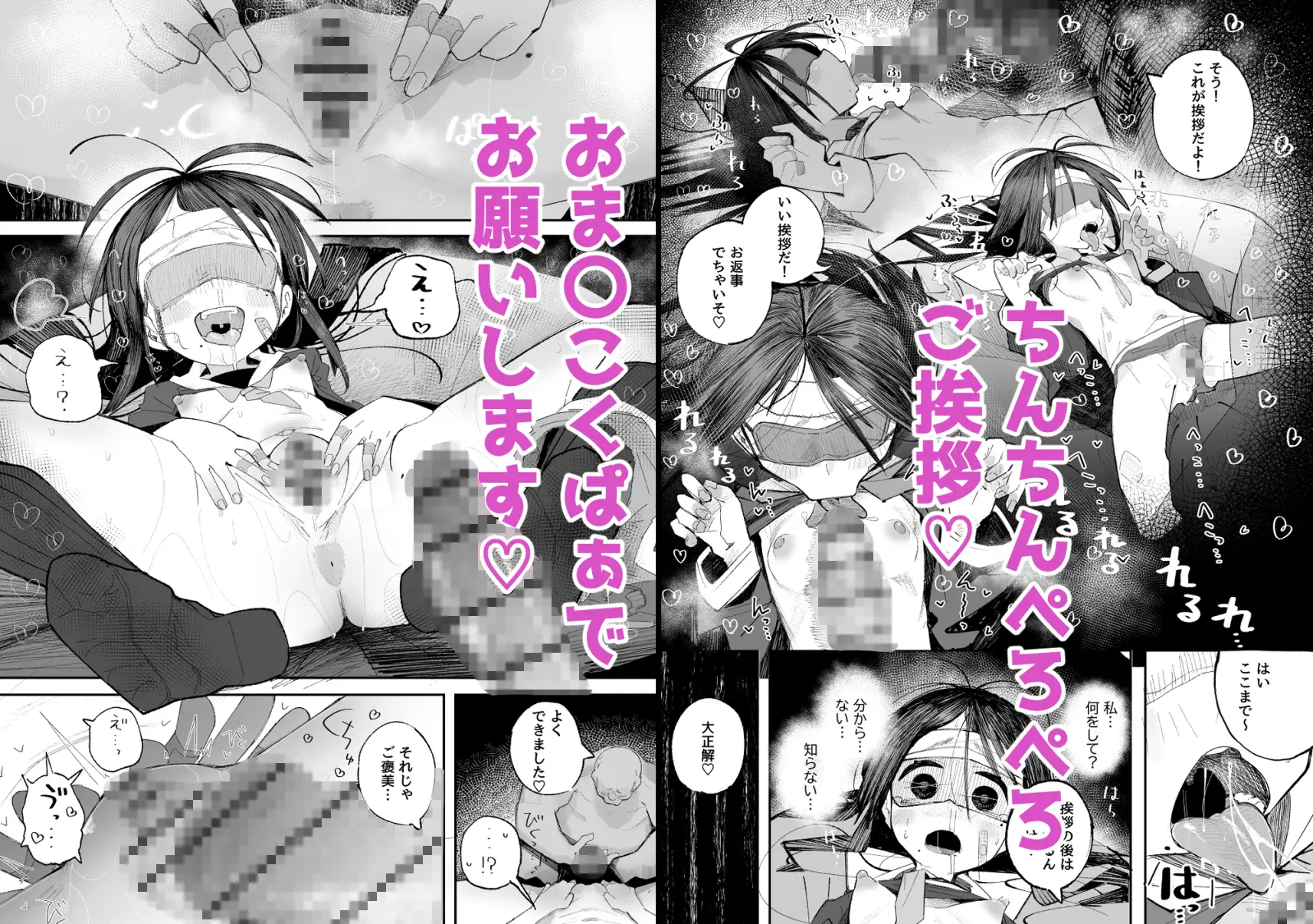 よわよわJ〇目隠しHで無くした記憶を取り戻す