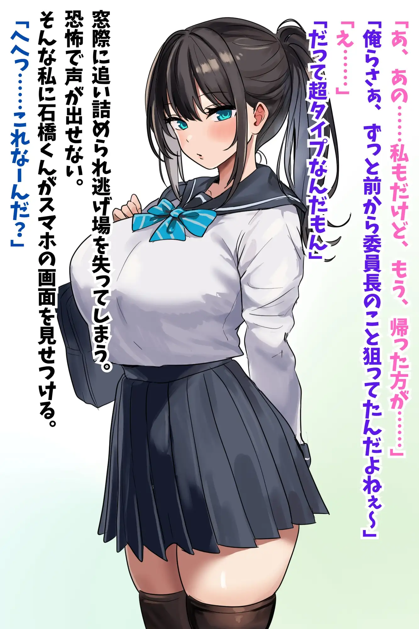 【優等生委員長NTR】先生との秘密の恋愛がバレて不良生徒の性処理オナホ堕ち