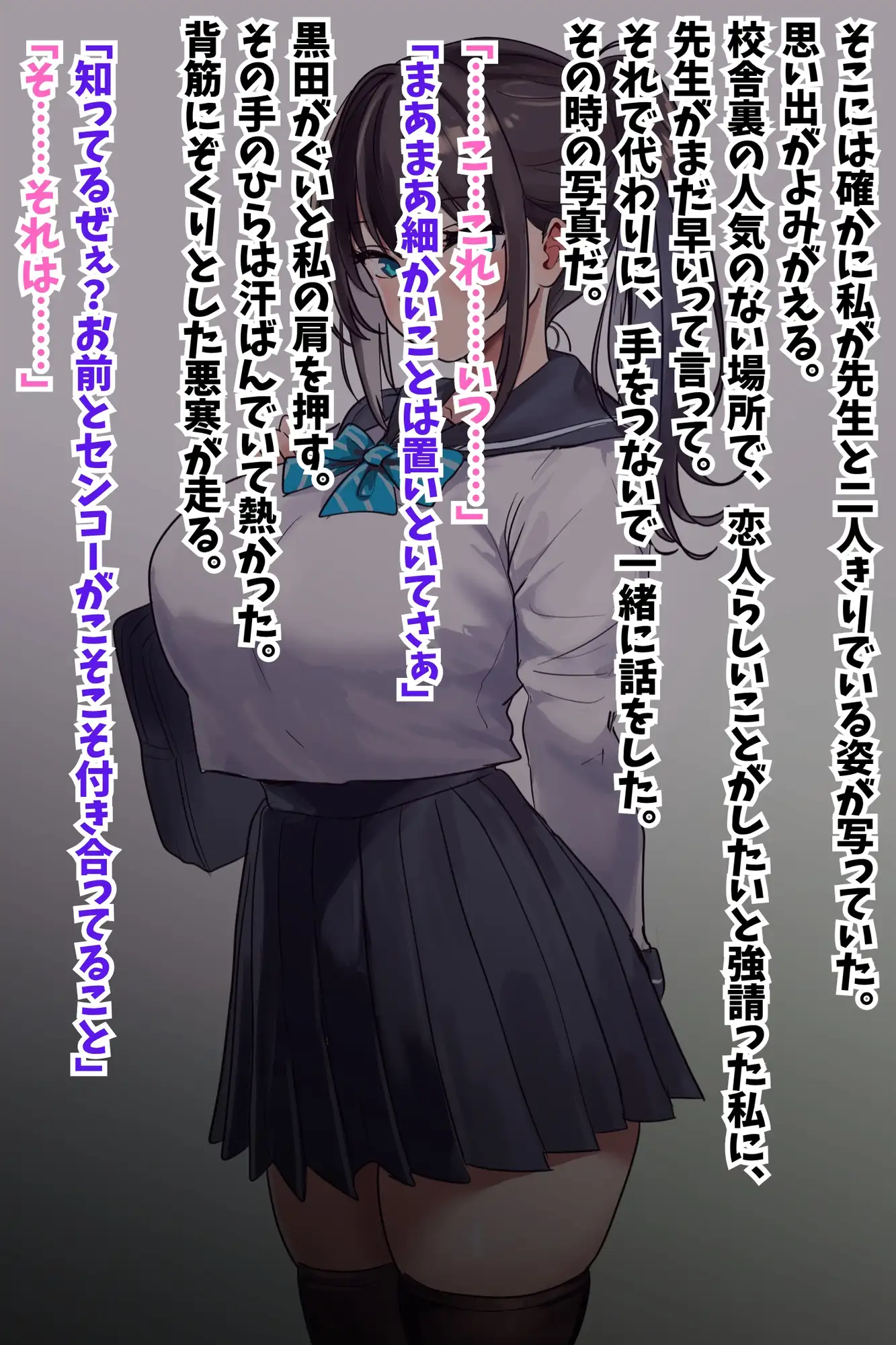 【優等生委員長NTR】先生との秘密の恋愛がバレて不良生徒の性処理オナホ堕ち