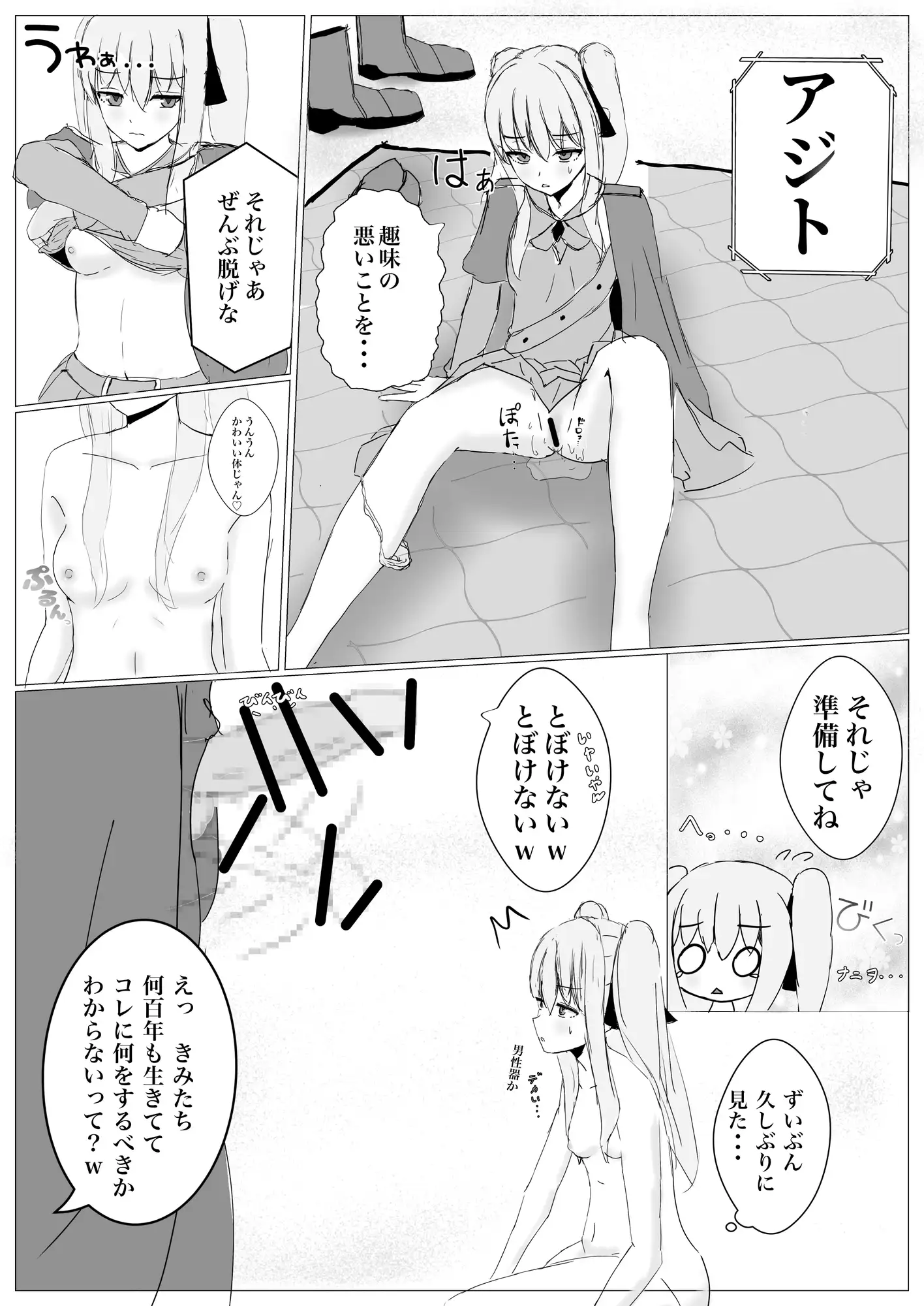 レイシア少佐の苦難