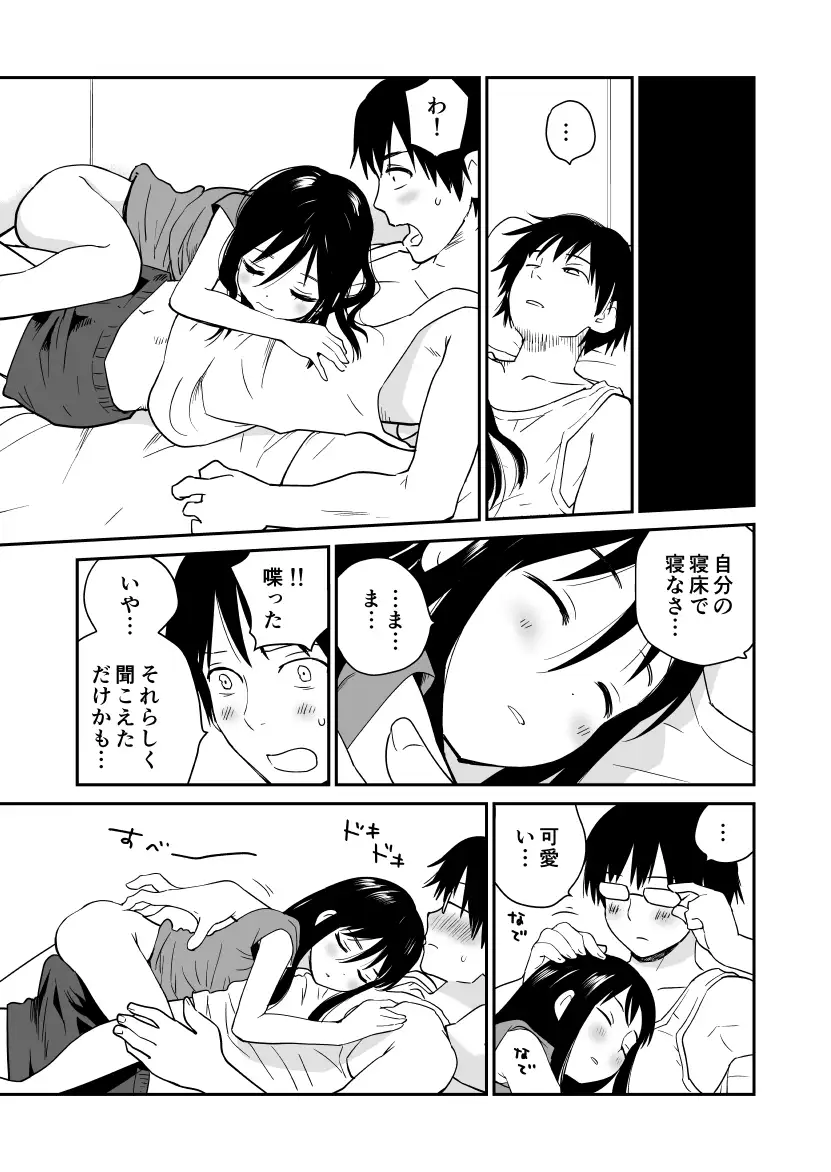 狼少女と暮らす博士
