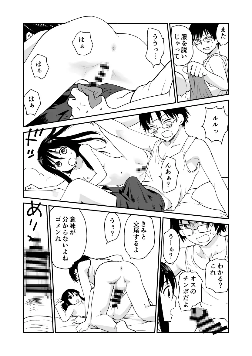 狼少女と暮らす博士