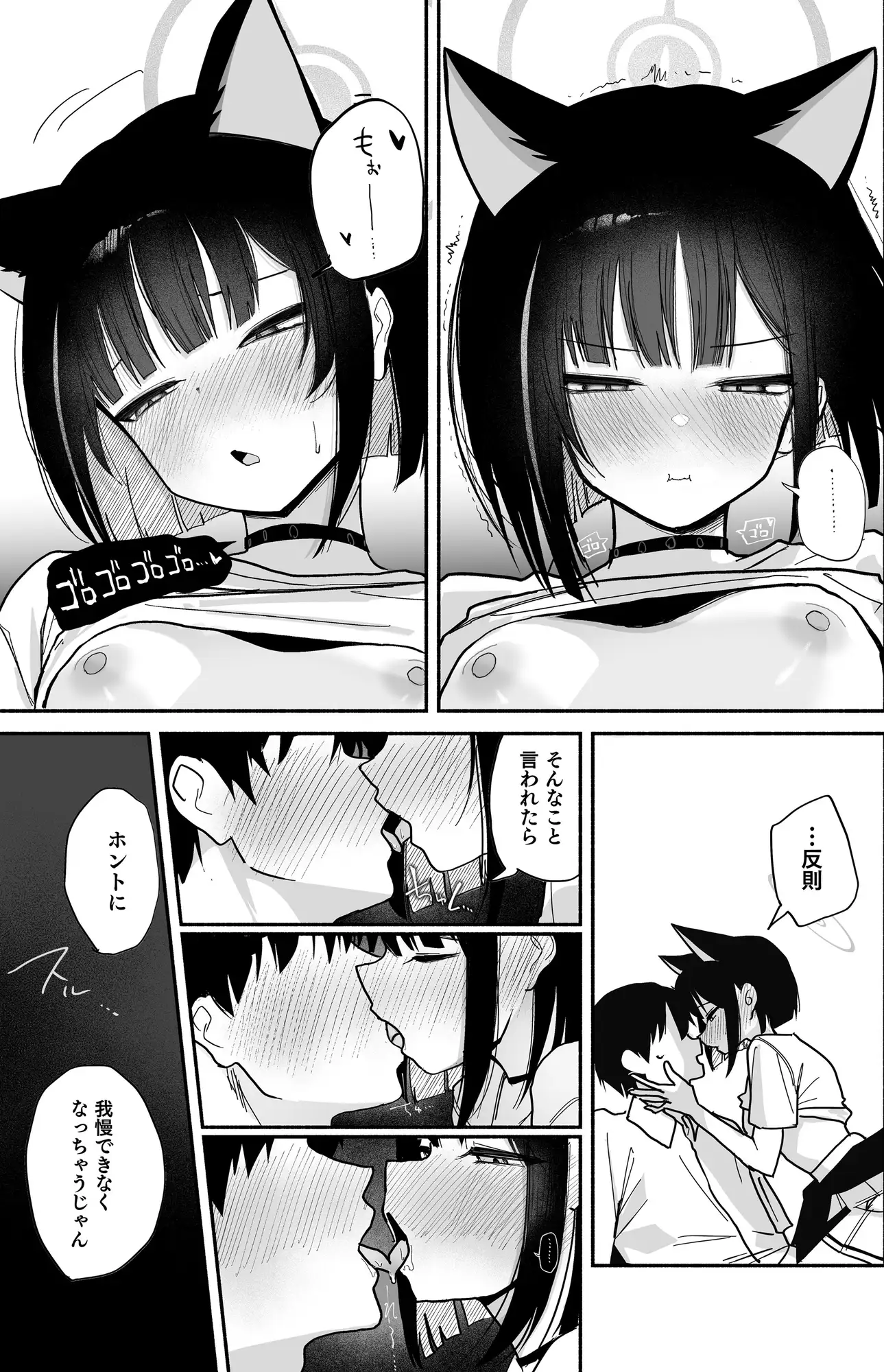カズサのおっぱいがいちばんかわいい！