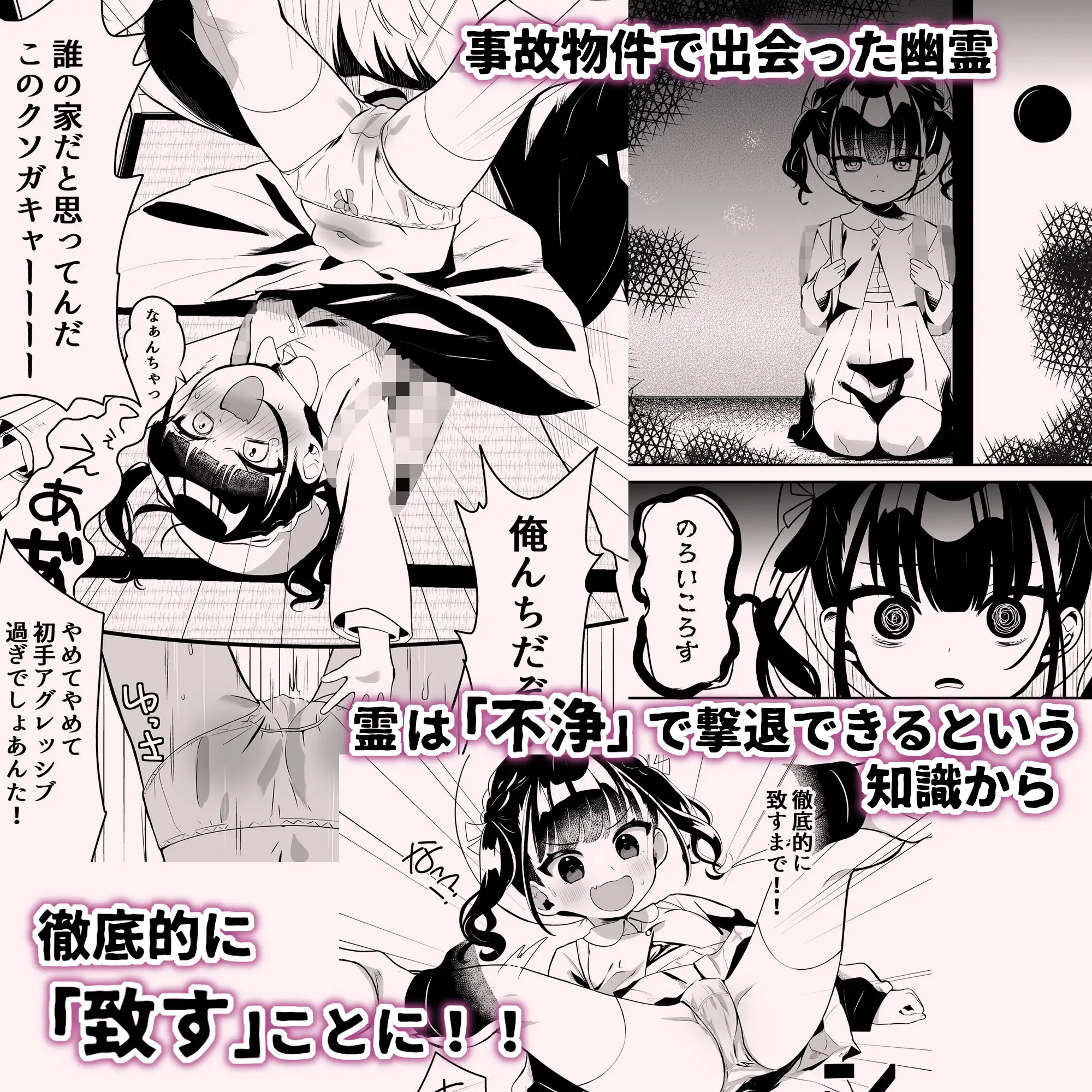 事故物件に巣食う悪霊～取り戻せ明るい我が家～シリーズ(1)～(3)