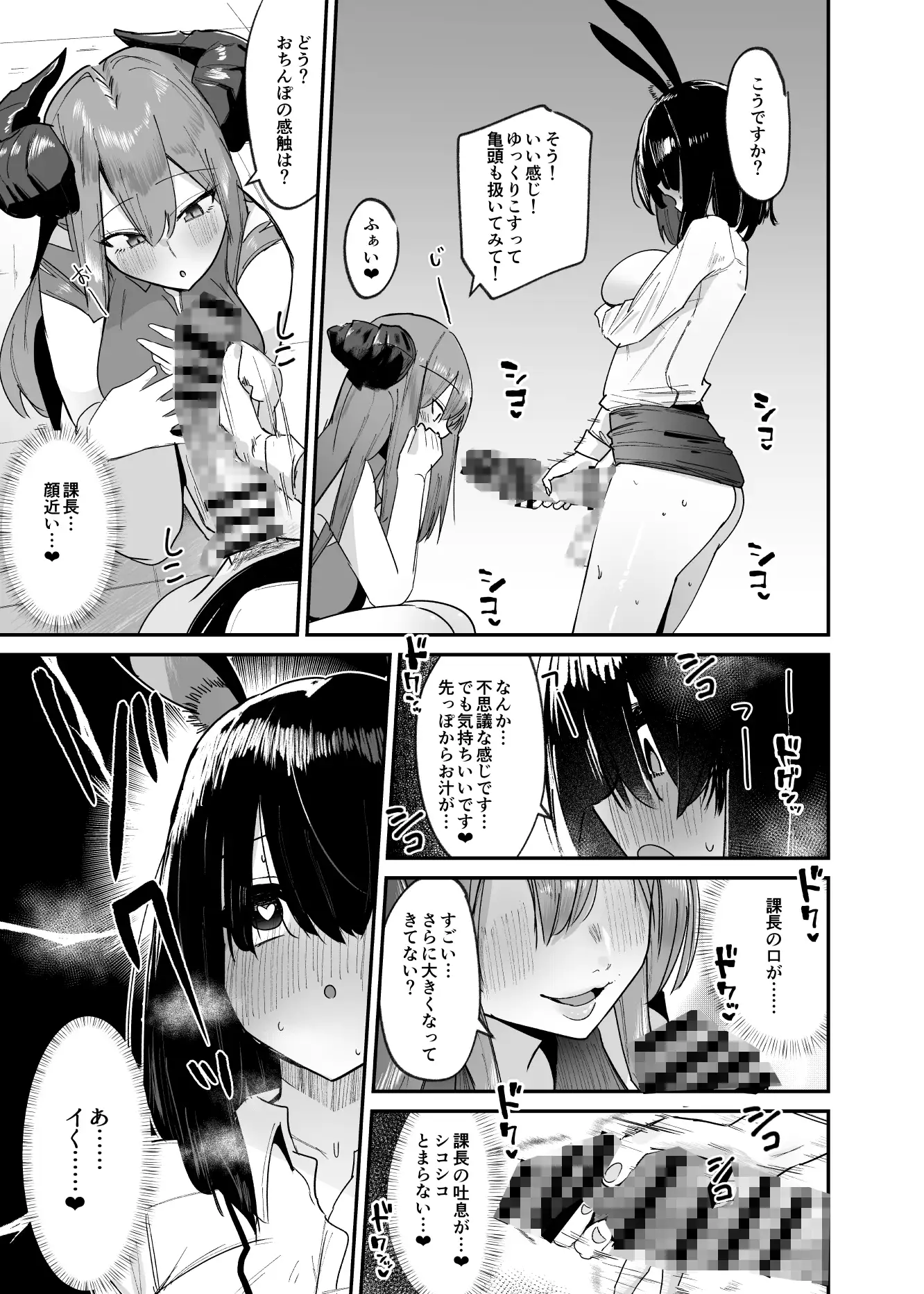 魔界の大人のおもちゃ開発部～ふたなりで目指せ売上1位～