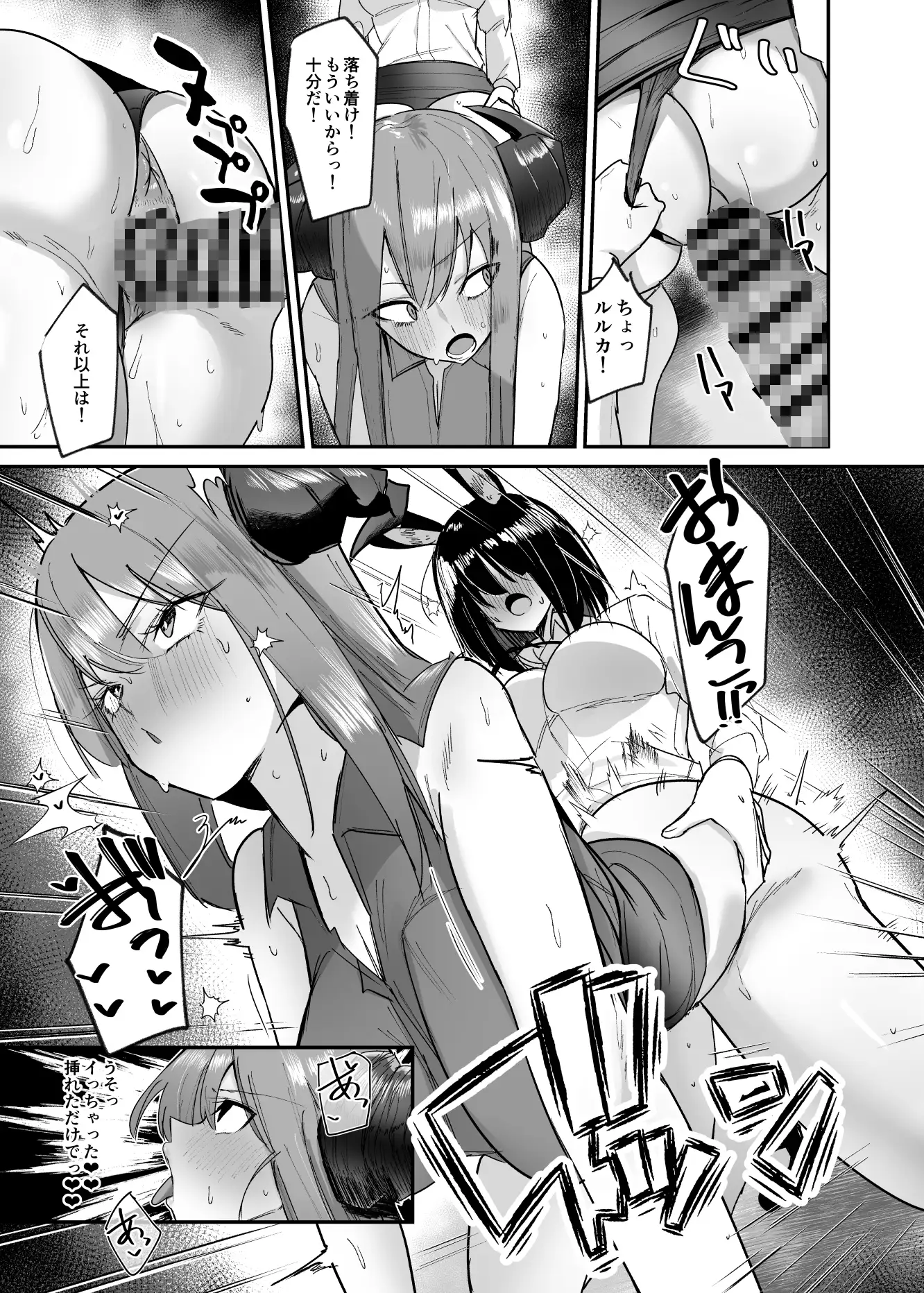 魔界の大人のおもちゃ開発部～ふたなりで目指せ売上1位～