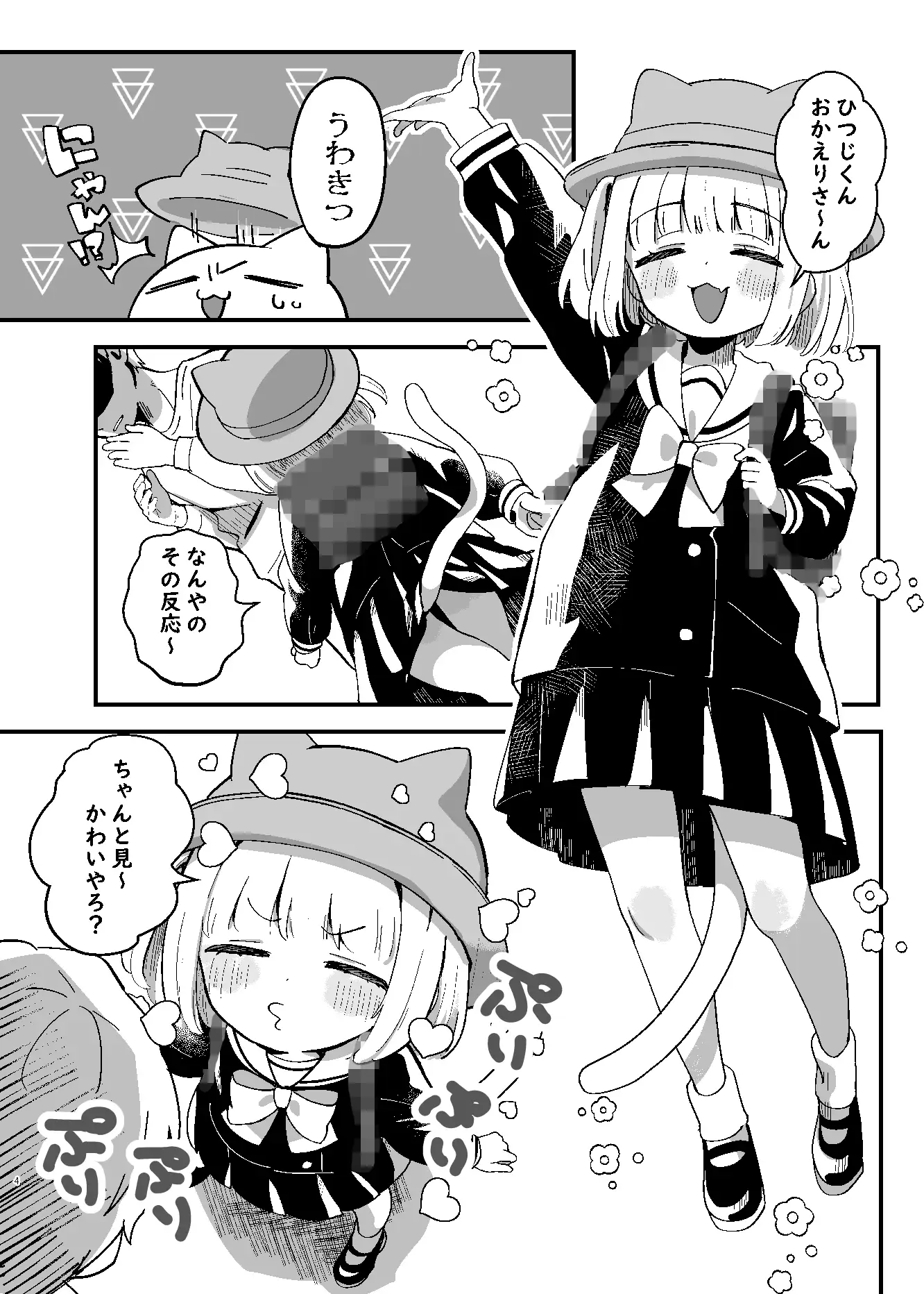 たまことるすばん