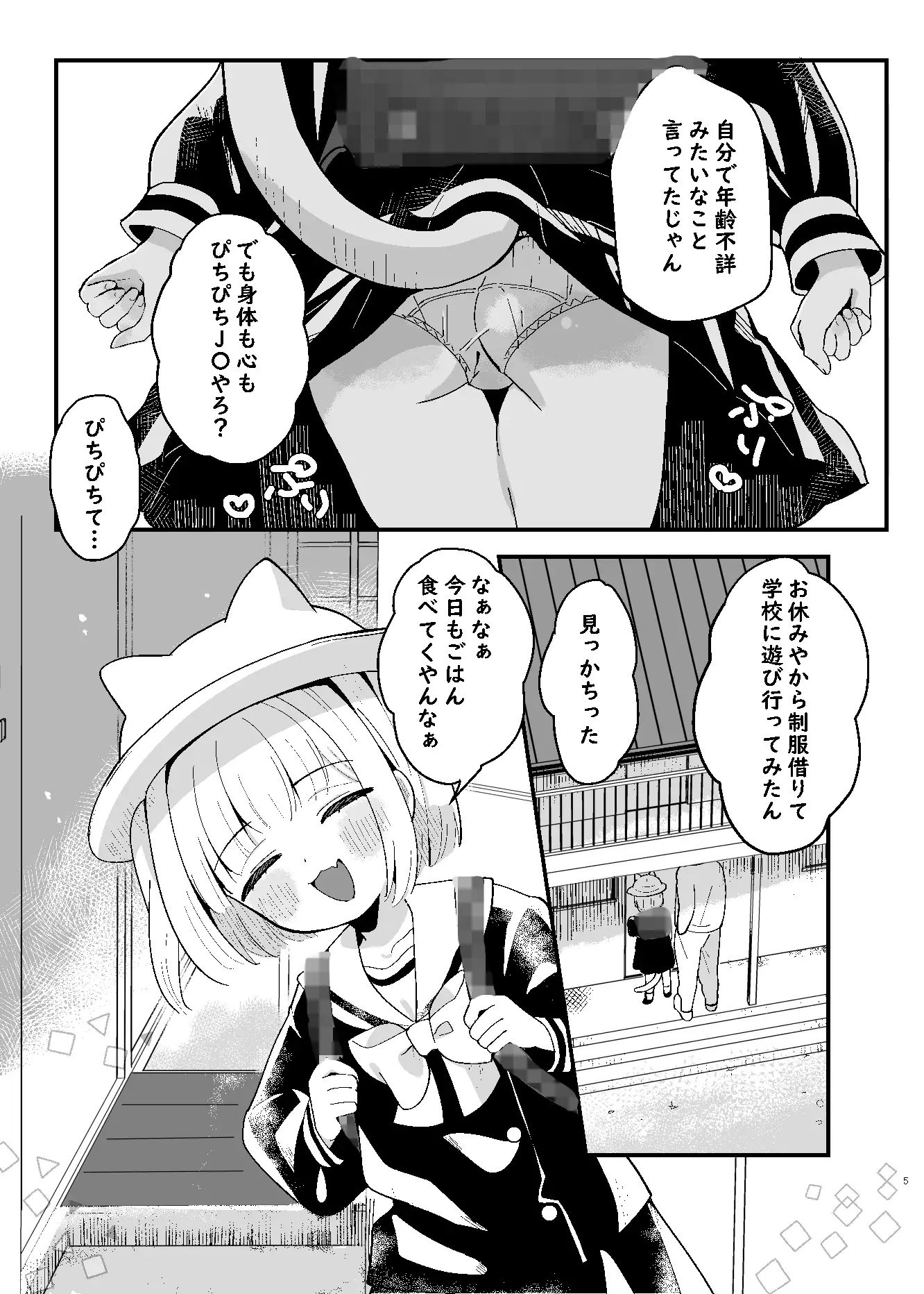 たまことるすばん