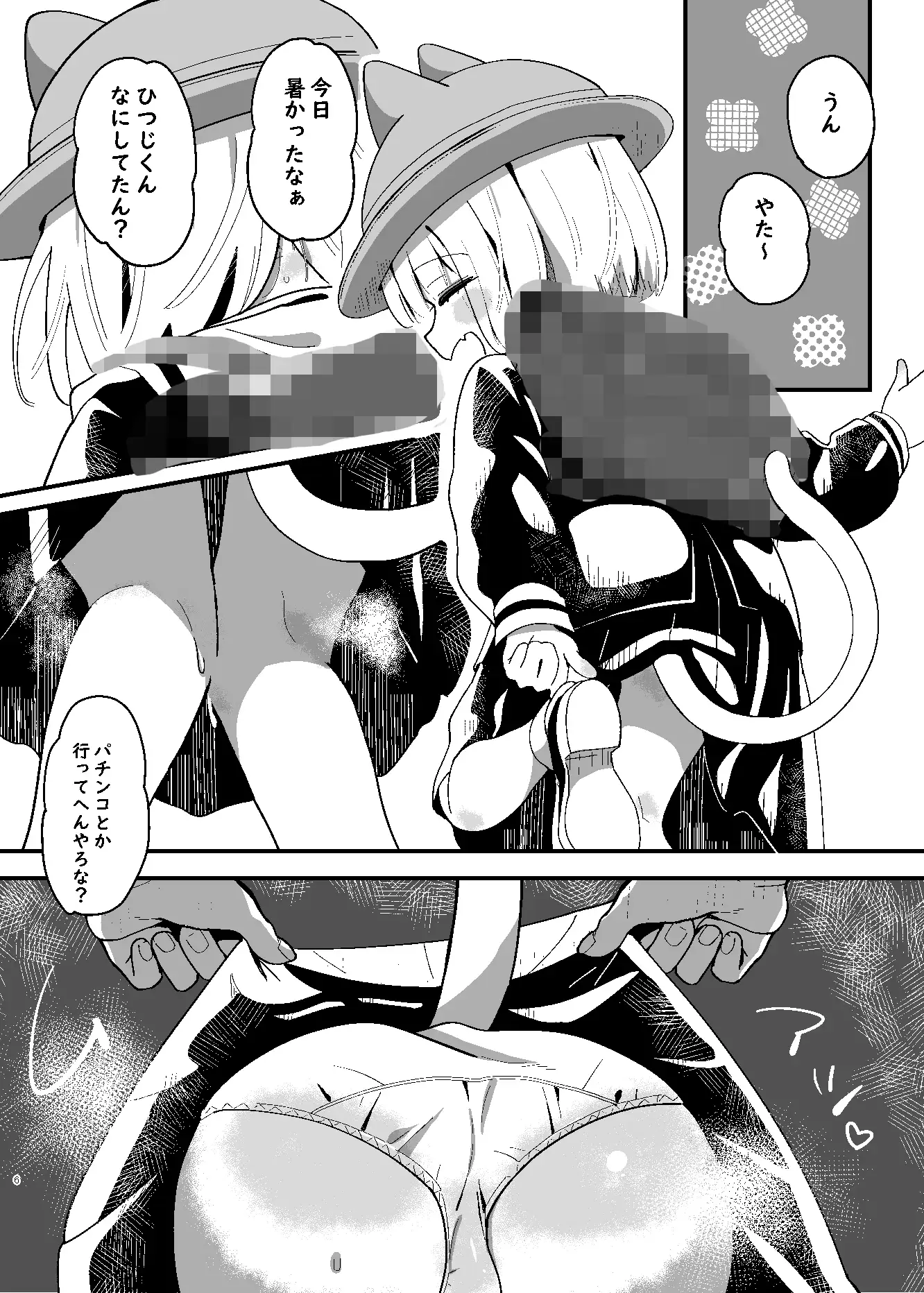 たまことるすばん