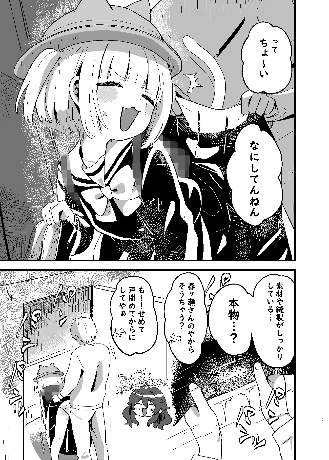 たまことるすばん