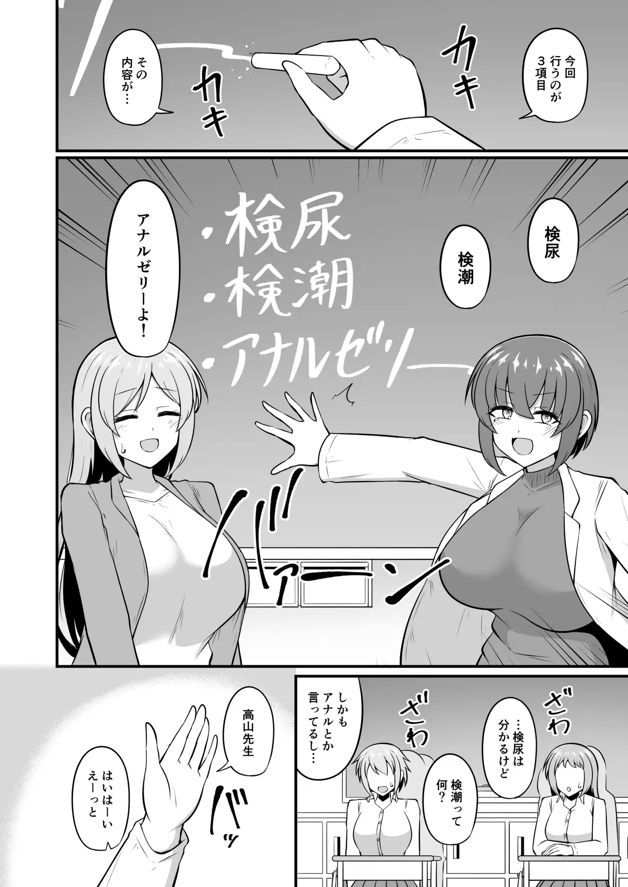 明日の健康診断は…検尿・検潮・アナルゼリー！！