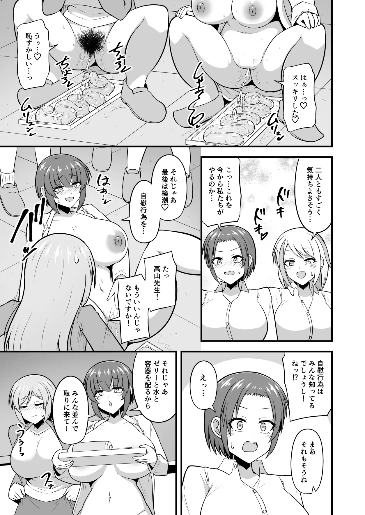 明日の健康診断は…検尿・検潮・アナルゼリー！！
