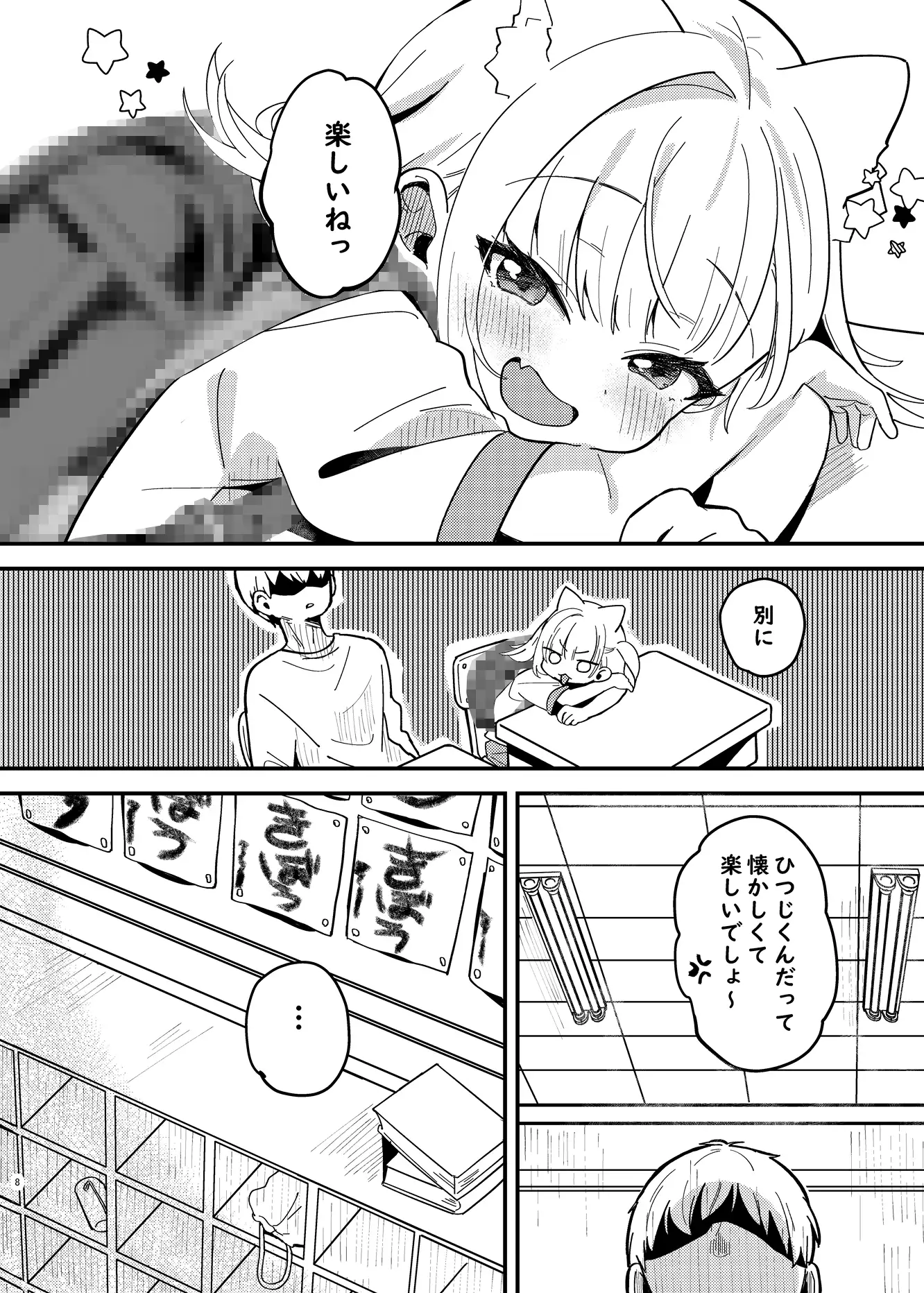みけのとおでかけ