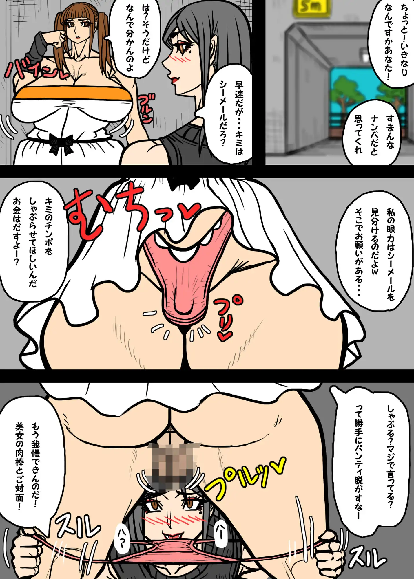 シーメールのチンポをしゃぶりつくす