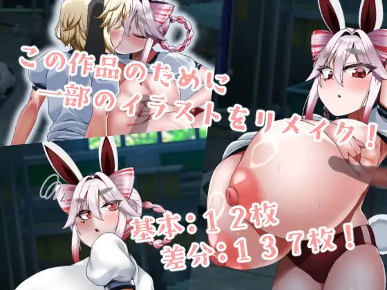 パイズリうさぎさんのパイズリライフ