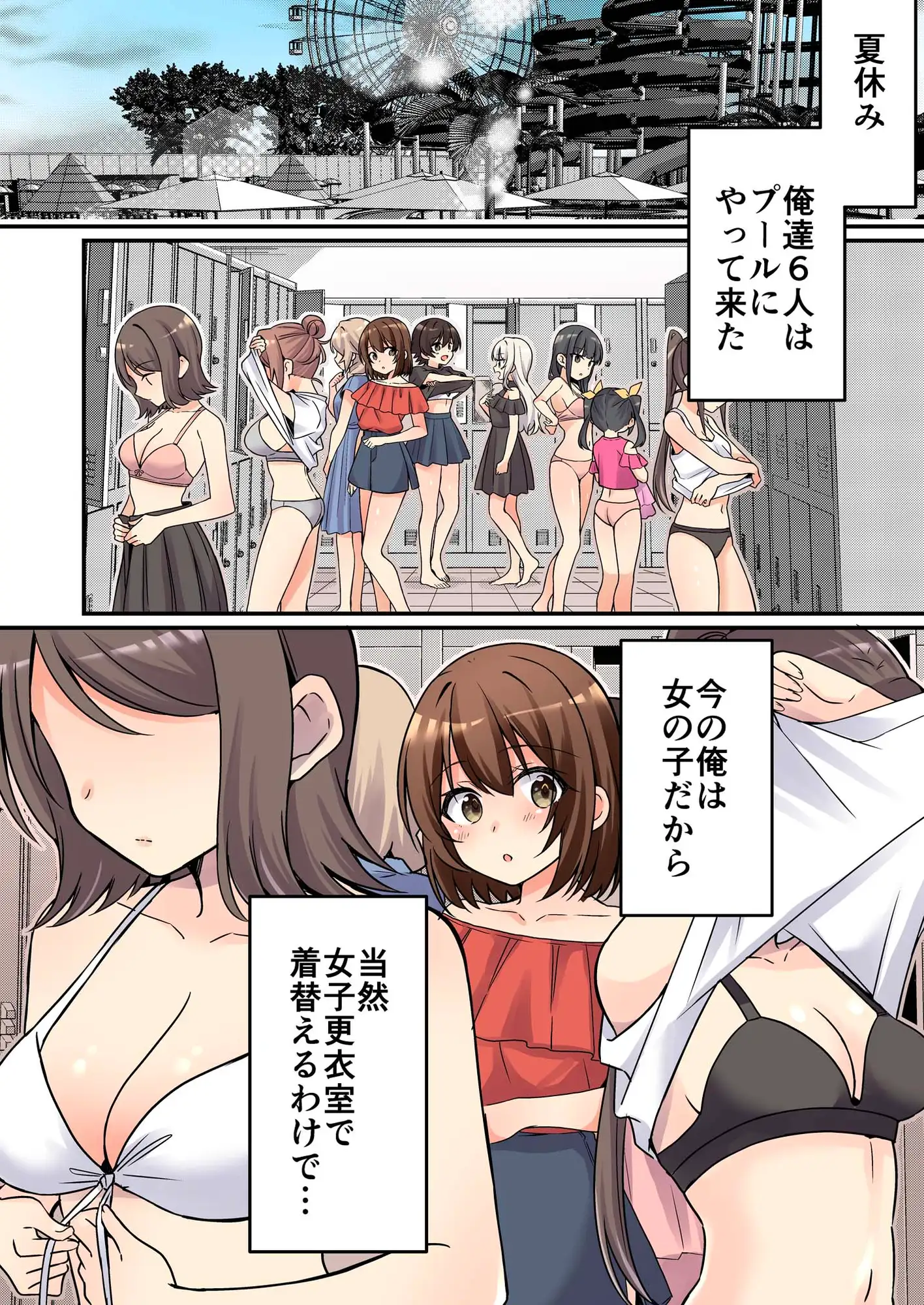 サキュバス倶楽部へようこそ 総集編