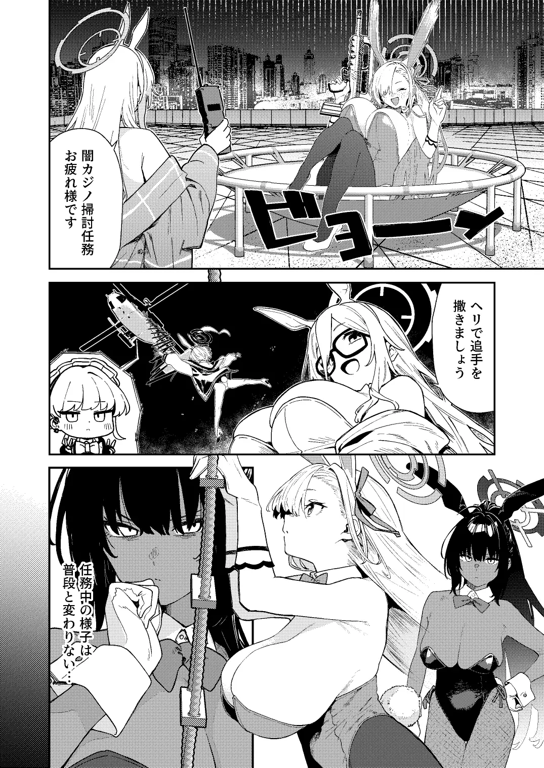 壊れたアスナ2