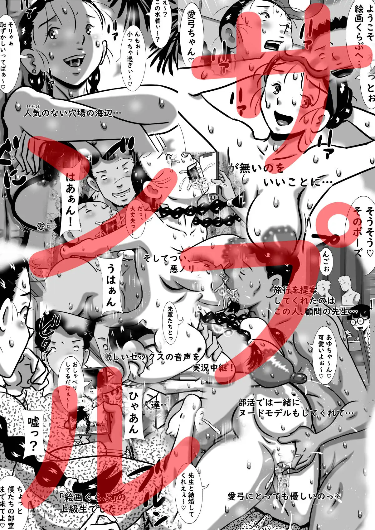 お兄ちゃんゴメンね!愛弓(あゆみ)、おっきい人の方が好きっ!