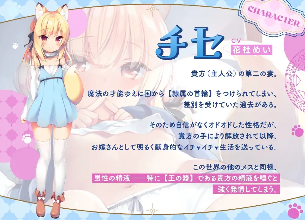 【心情代弁×睡眠○Live2D付】元奴○の天使系ケモ耳〇リと発情甘々ご奉仕えっち【ボクの理想の異世界生活ASMR】