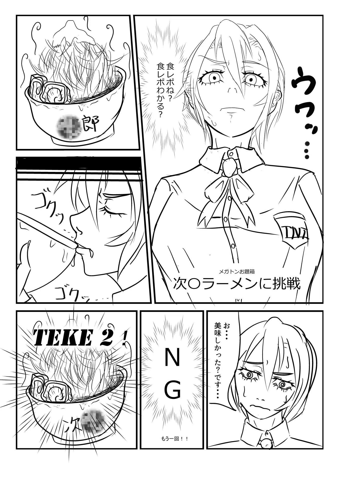 TNT系女子