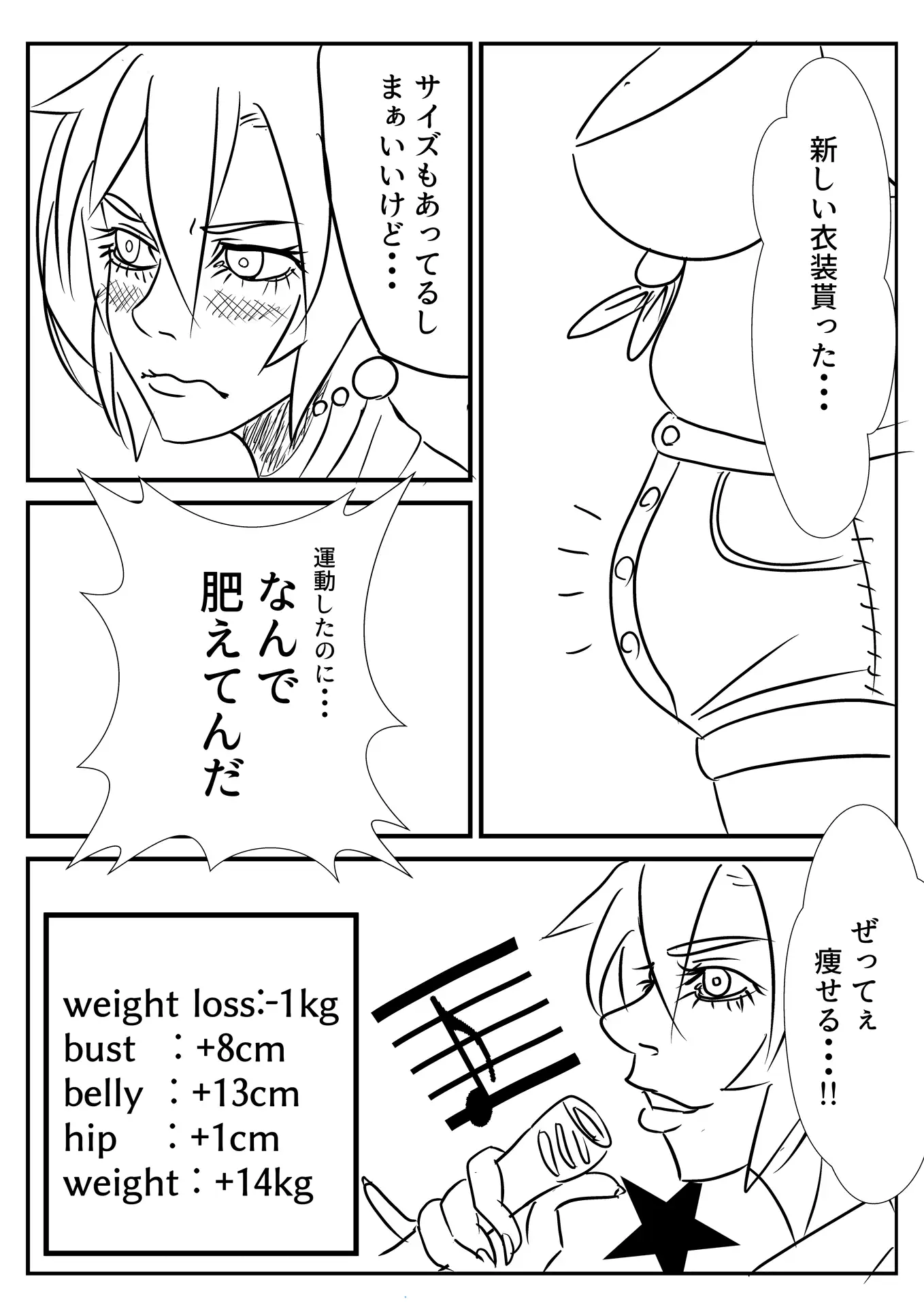 TNT系女子